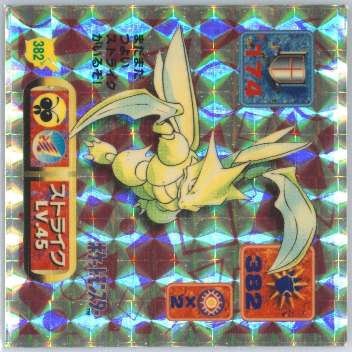 Scyther-Holo (382) 1997 Amada Pokemon Japanese Sticker Collection Kai