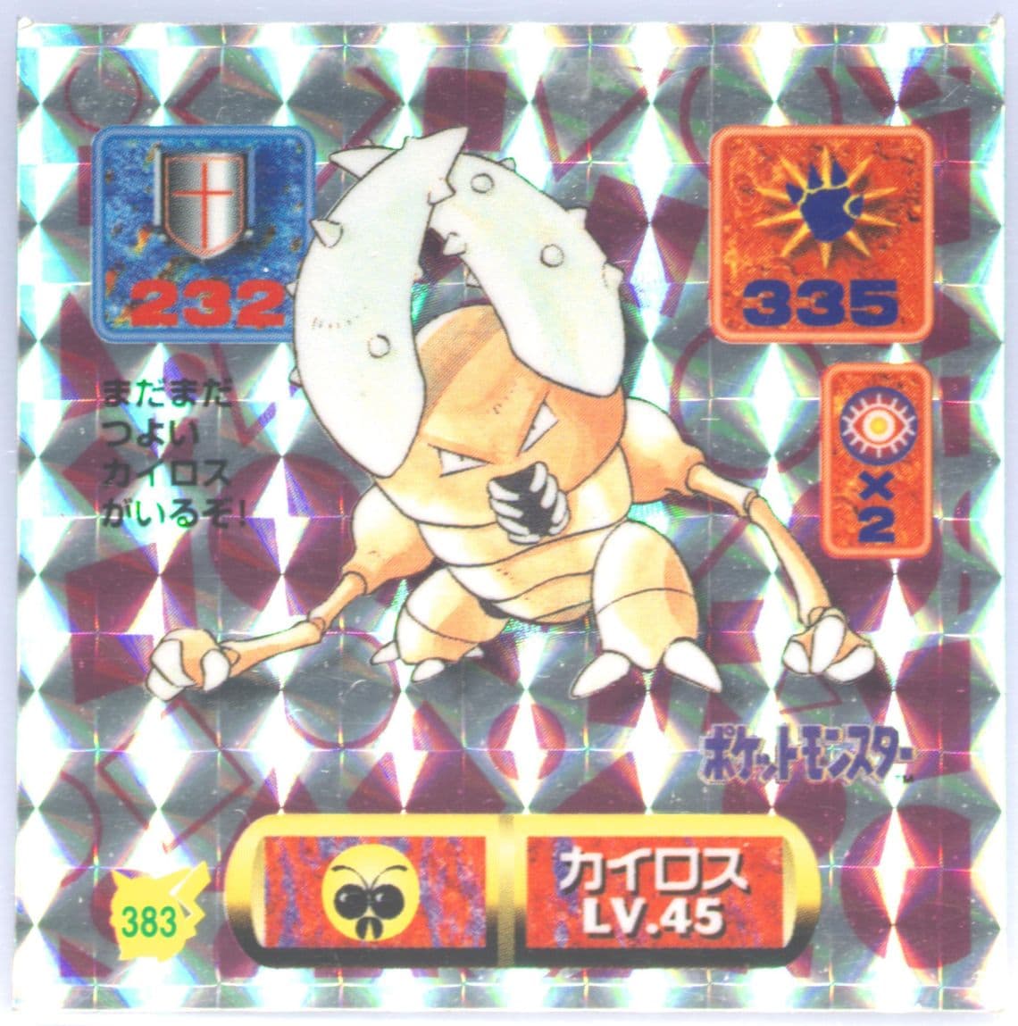 Pinsir-Holo (383) 1997 Amada Pokemon Japanese Sticker Collection Kai