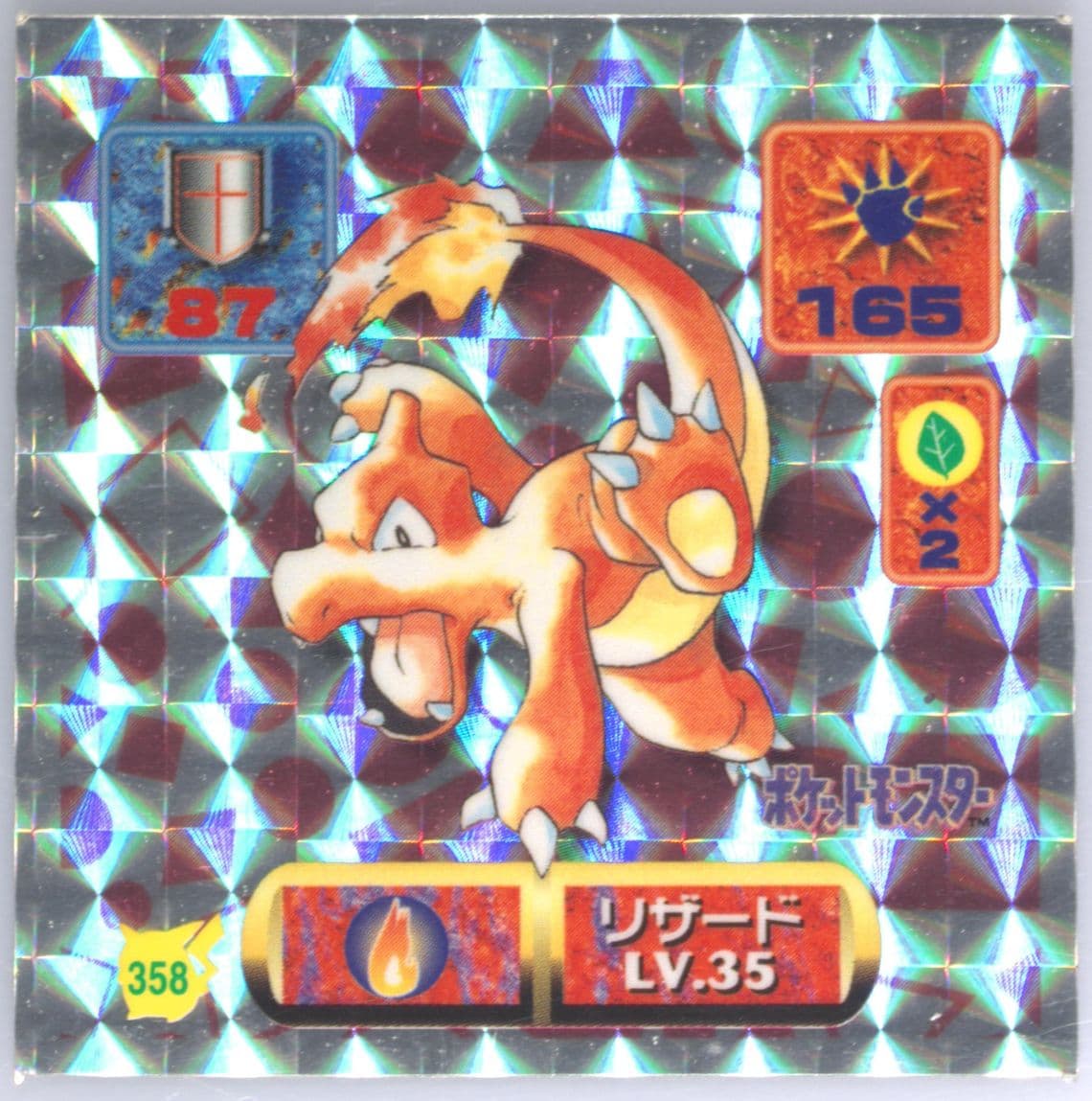 Charmeleon-Holo (358) 1997 Amada Pokemon Japanese Sticker Collection Kai