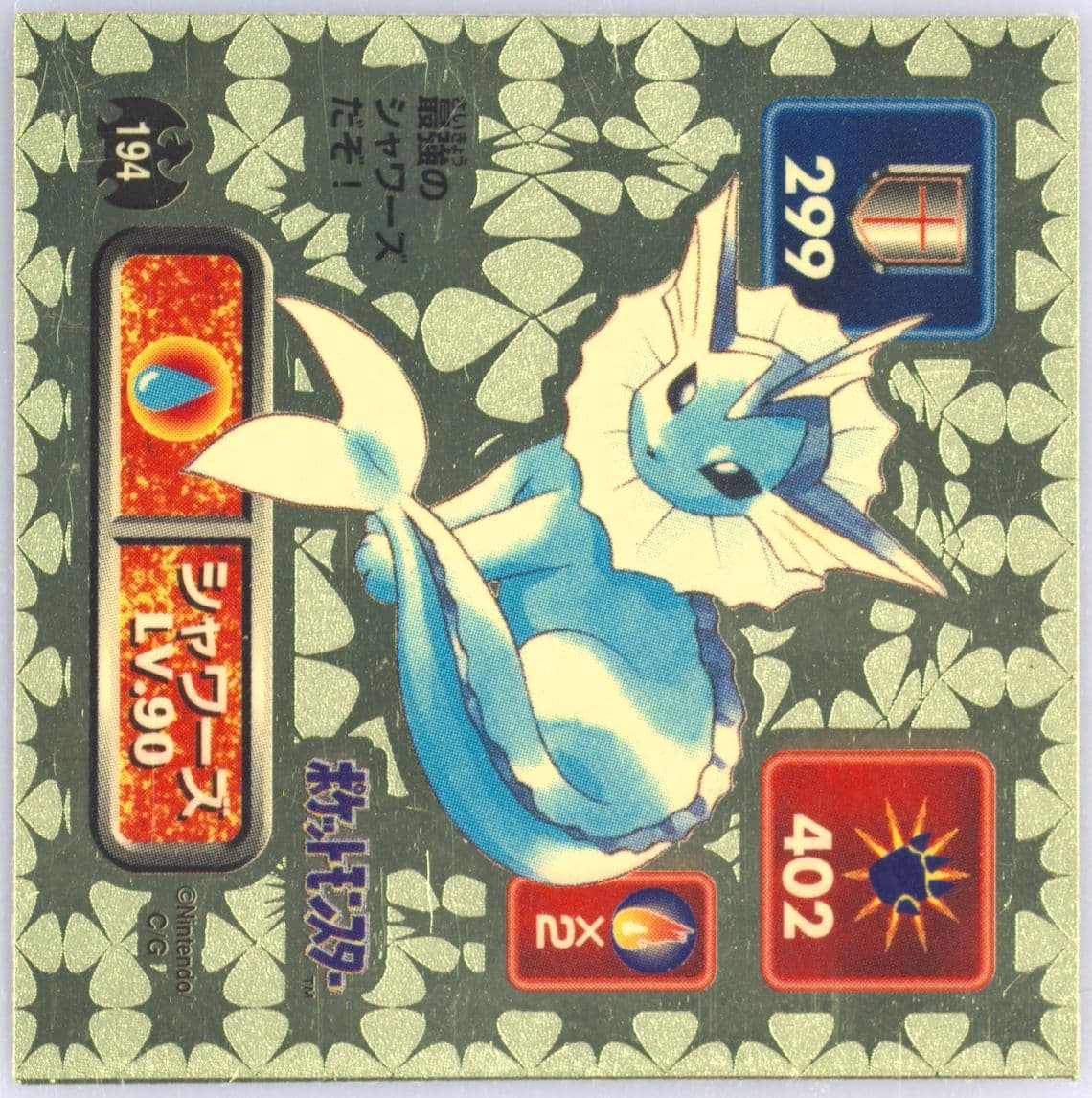 Vaporeon (194) 1996 Amada Pokemon Japanese Sticker Collection