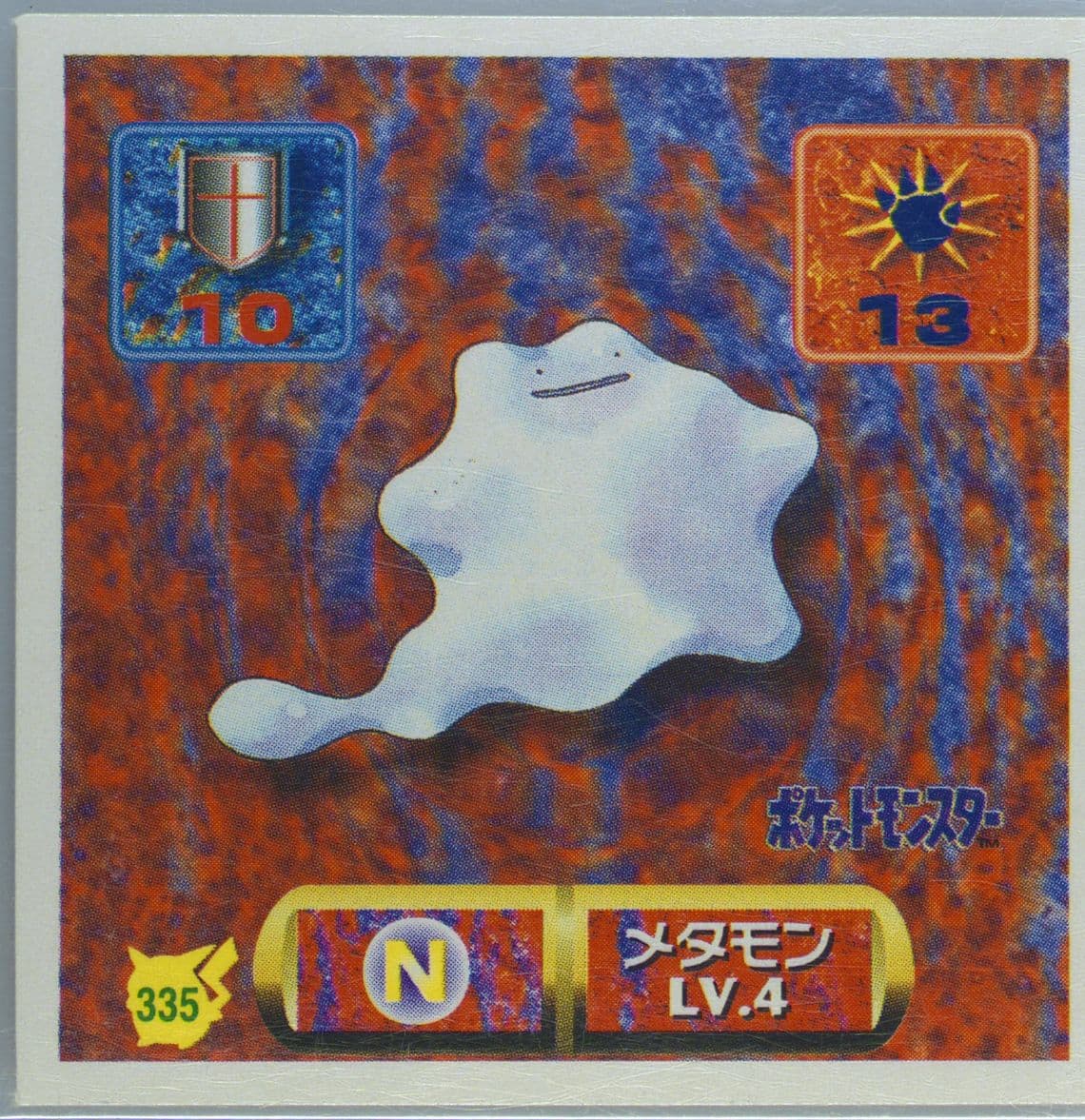Ditto (335) 1997 Amada Pokemon Japanese Sticker Collection Kai