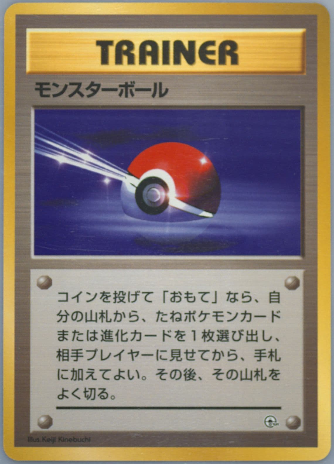 Poke Ball 1998 Pokemon Japanese Gym Deck
