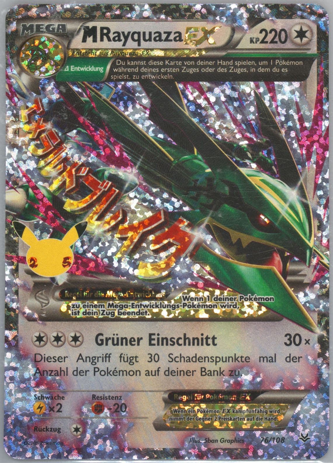 M Rayquaza EX German (76) 2021 Pokemon Celebrations Classic Collection