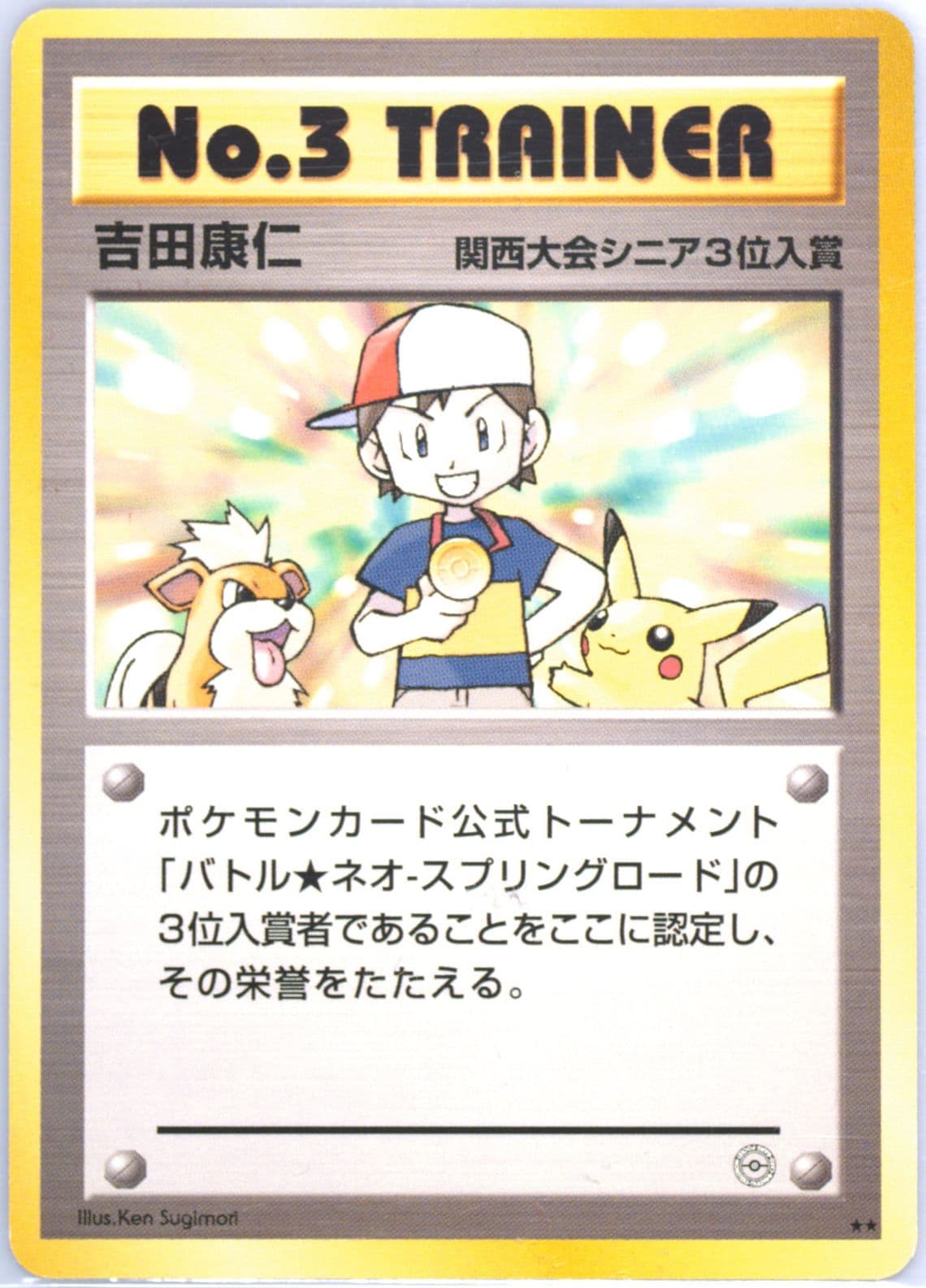 No. 3 Trainer Neo Spring Battle-Kansai 2001 Pokemon Japanese Promo