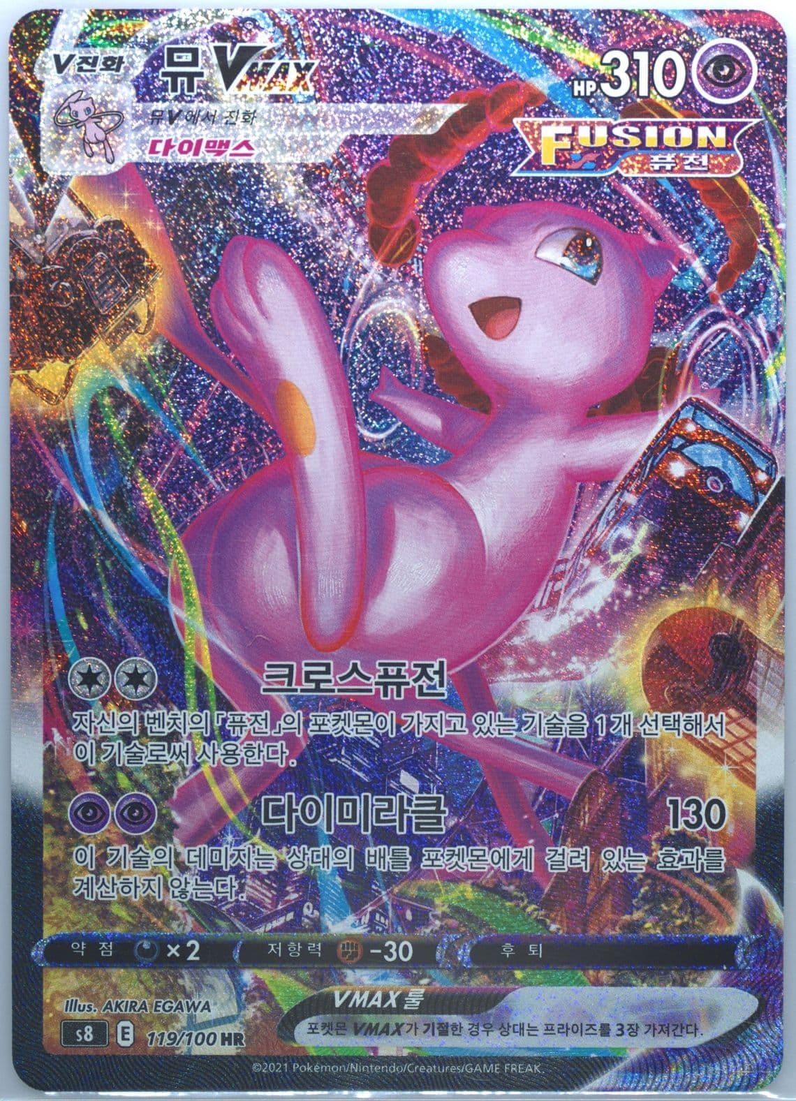 Full Art/Mew Vmax-Hyper (119) 2021 Pokemon Korean Sword & Shield Fusion Arts