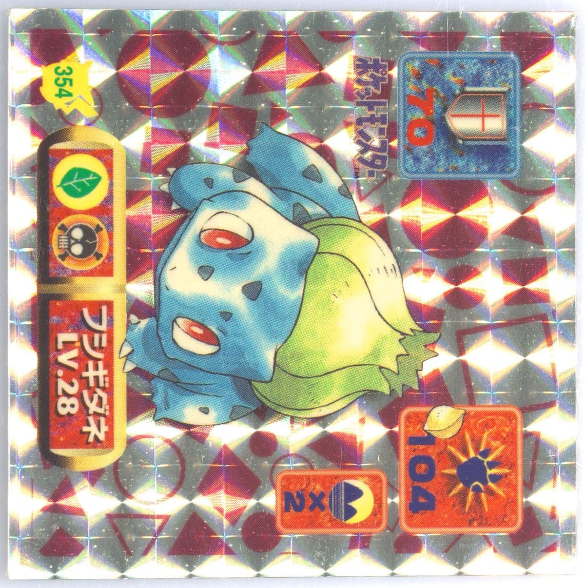 Bulbasaur-Holo (354) 1997 Amada Pokemon Japanese Sticker Collection Kai