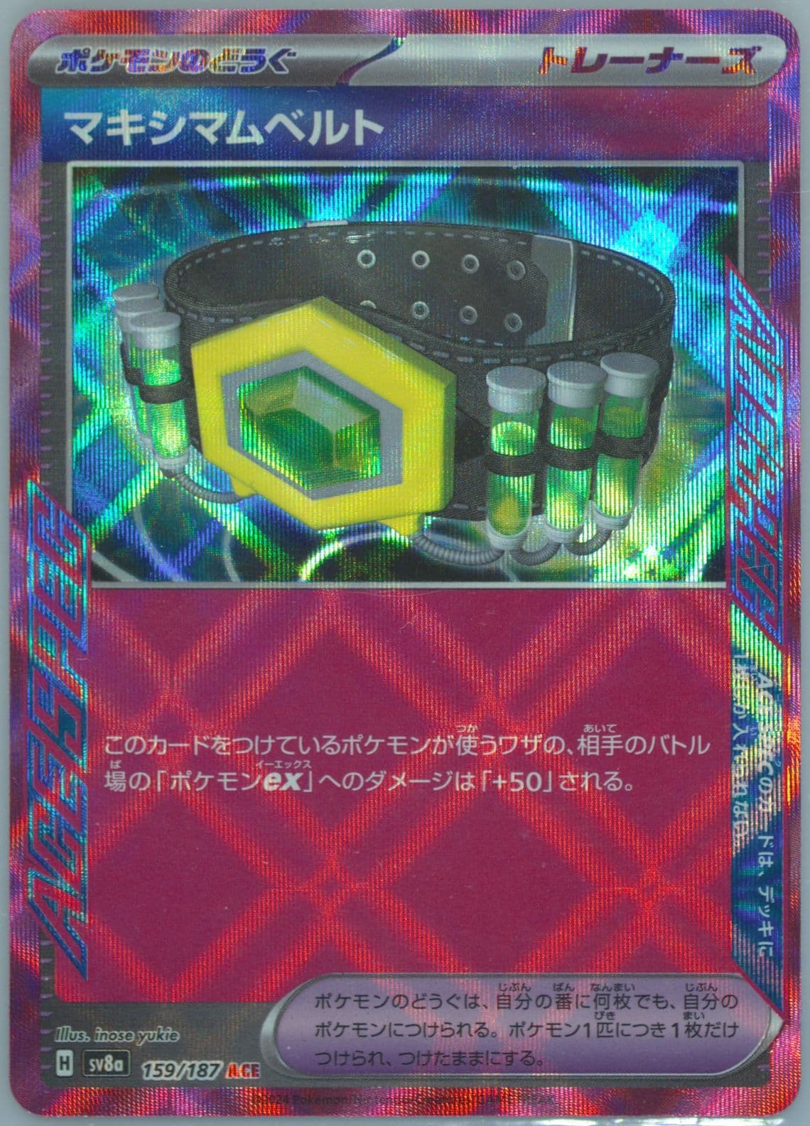 Maximum Belt (159) 2024 Pokemon Japanese Sv8a-Terastal Fest EX