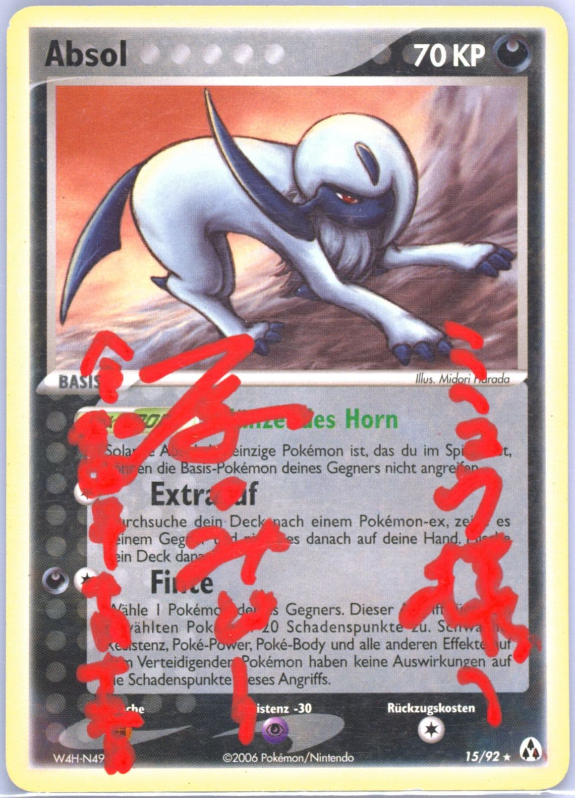 Absol German (15) 2006 Pokemon EX Legend Maker