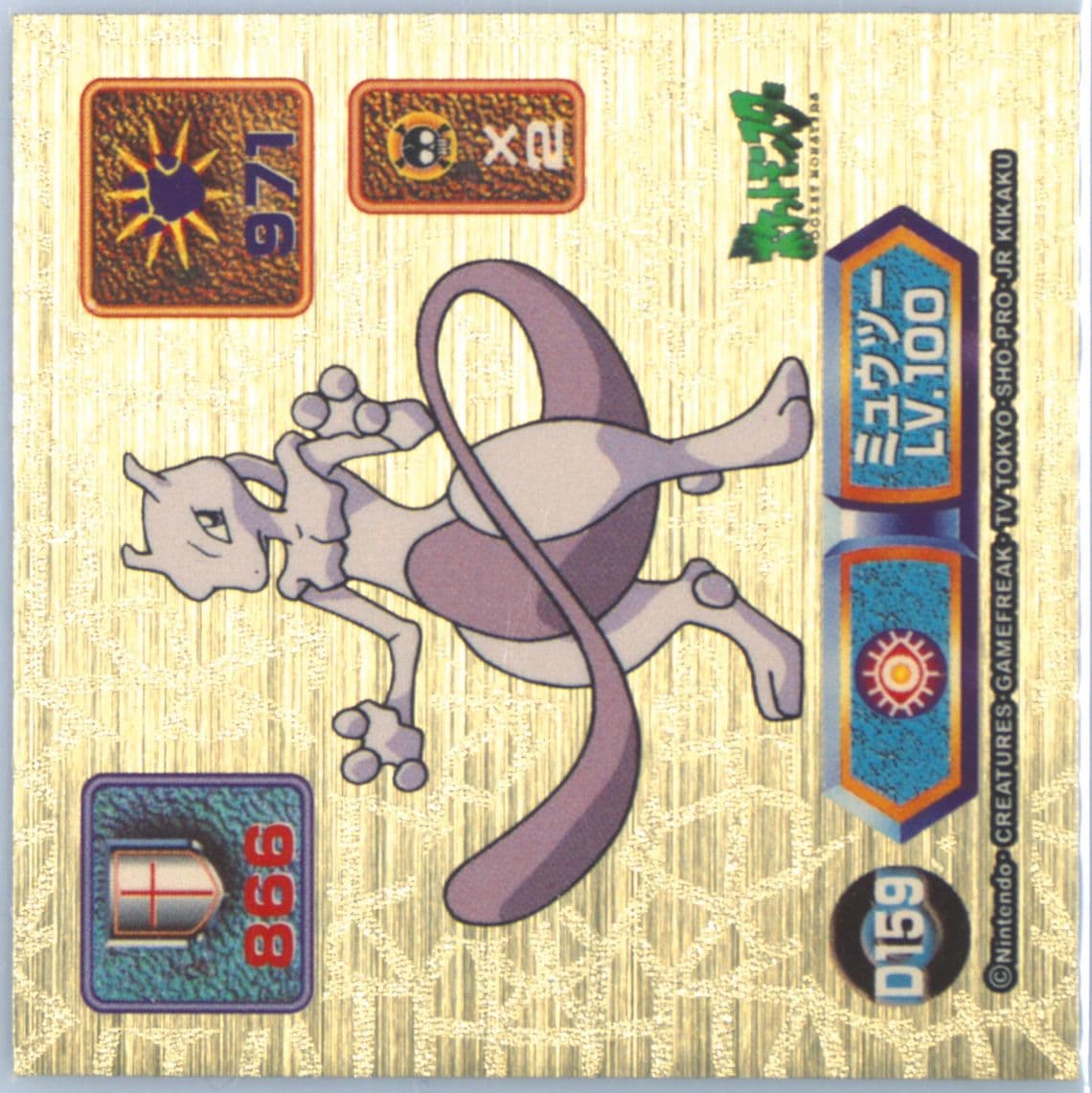 Mewtwo (D159) 1999 Amada Pokemon Japanese Super DX Gold Stickers