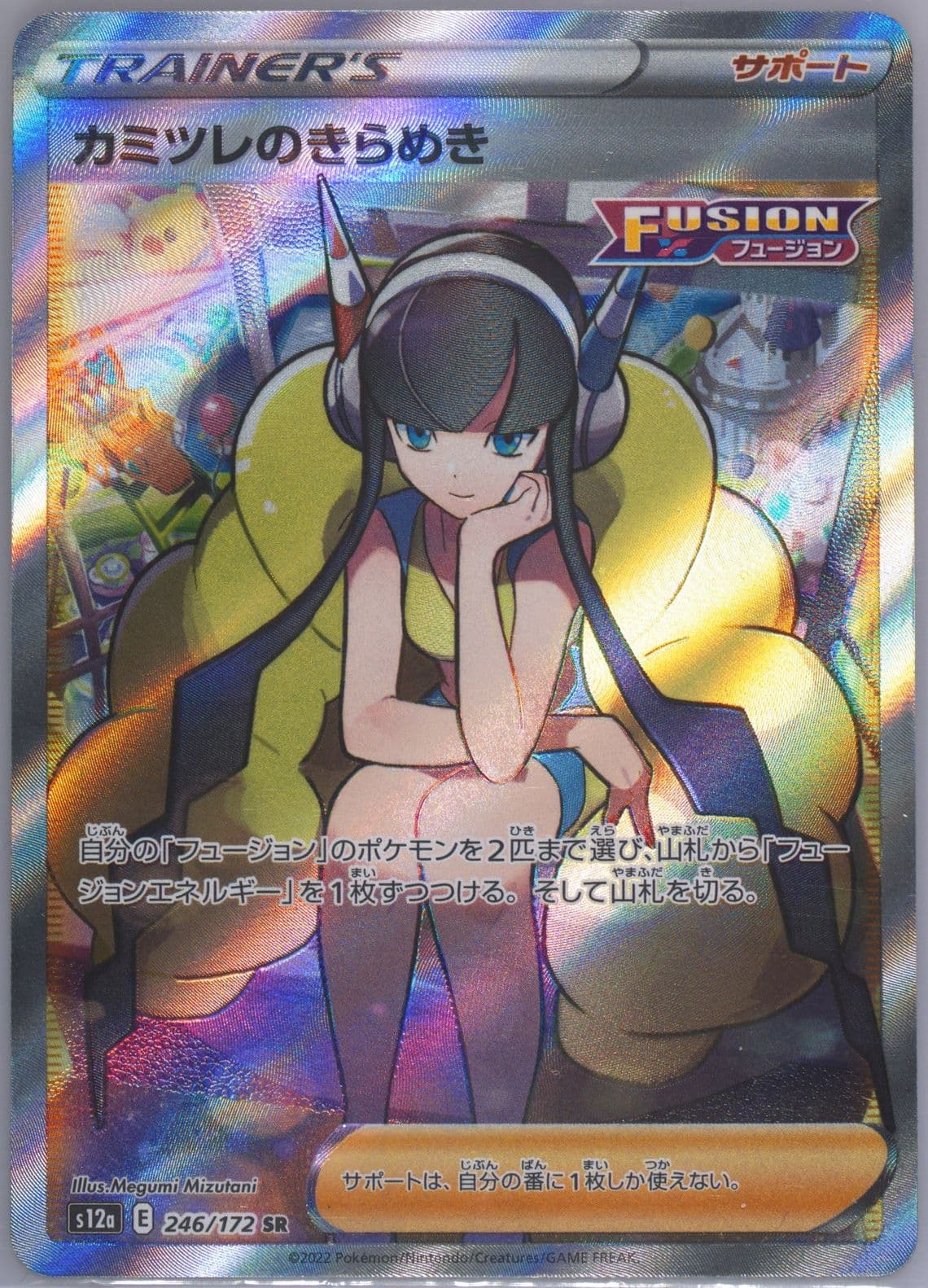 Full Art/Elesa's Sparkle (246) 2022 Pokemon Japanese Sword & Shield Vstar Universe