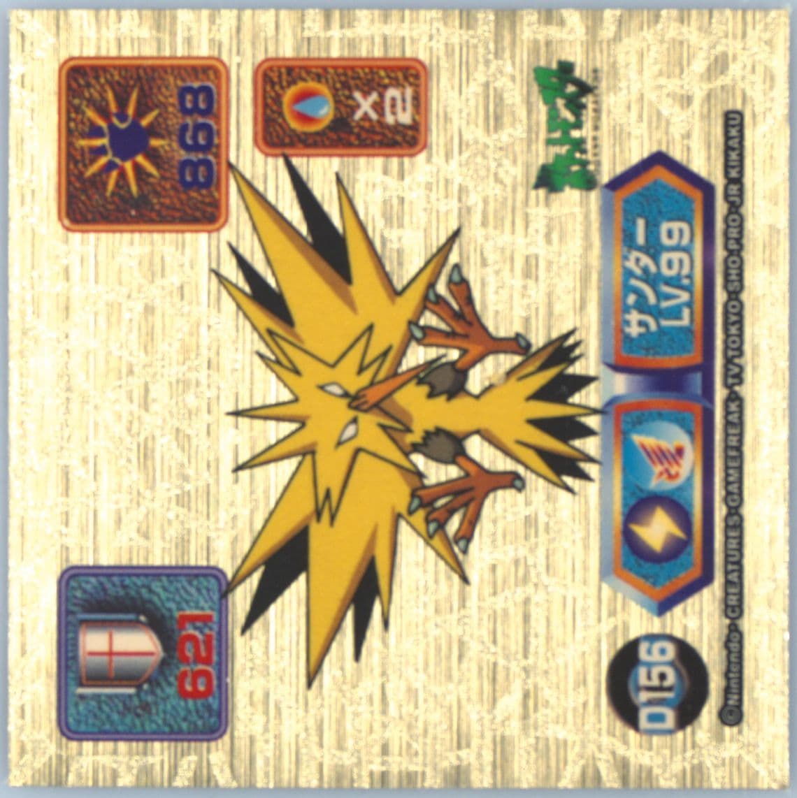 Zapdos (D156) 1999 Amada Pokemon Japanese Super DX Gold Stickers