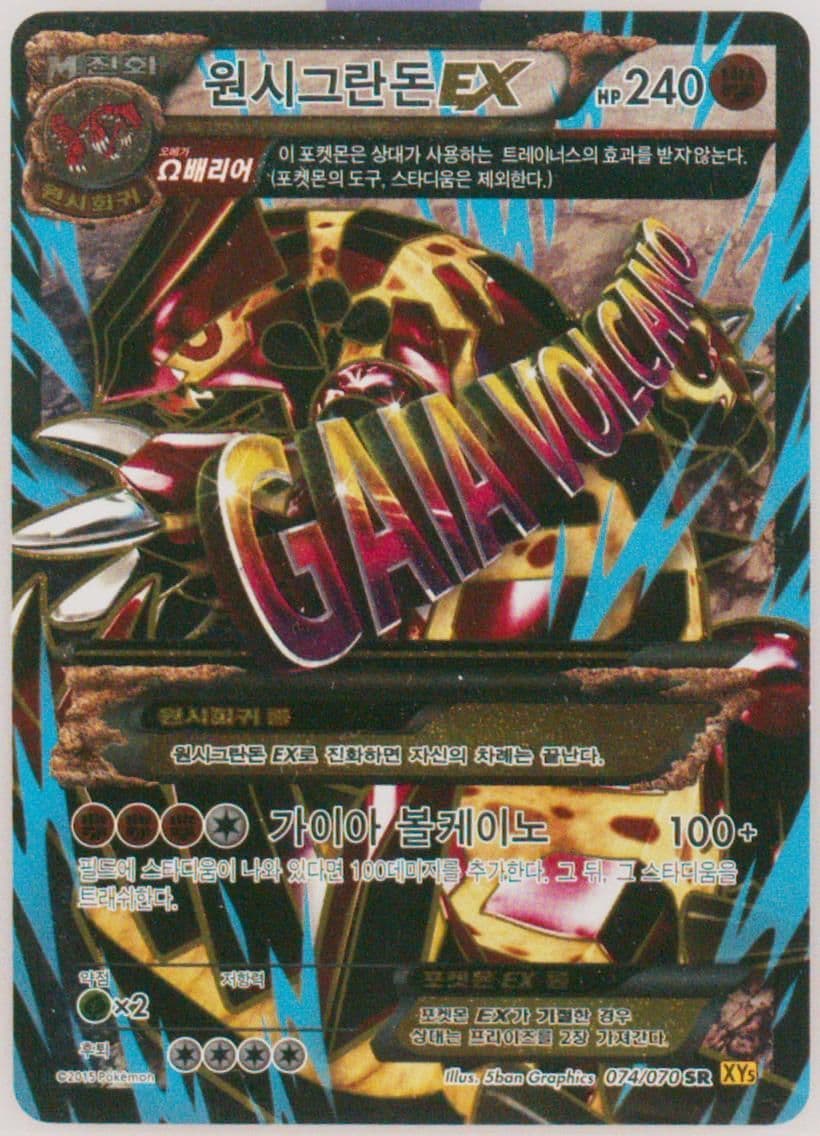 Full Art/Primal Groudon EX (074) 2015 Pokemon Korean XY Gaia Volcano