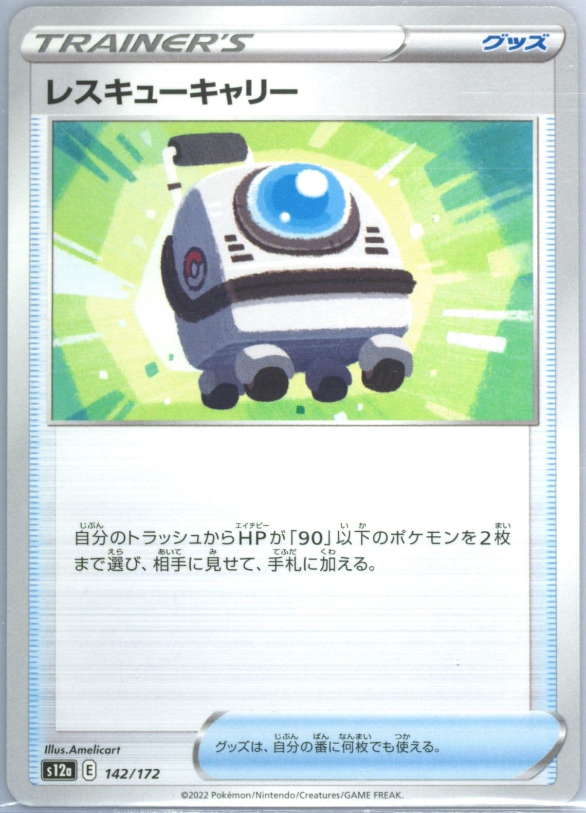Rescue Carrier (142) 2022 Pokemon Japanese Sword & Shield Vstar Universe