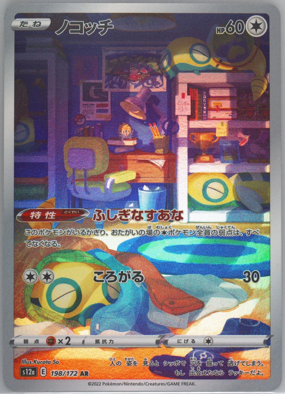 Full Art/Dunsparce (198) 2022 Pokemon Japanese Sword & Shield Vstar Universe