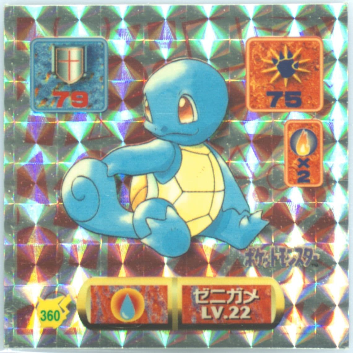 Squirtle-Holo (360) 1997 Amada Pokemon Japanese Sticker Collection Kai