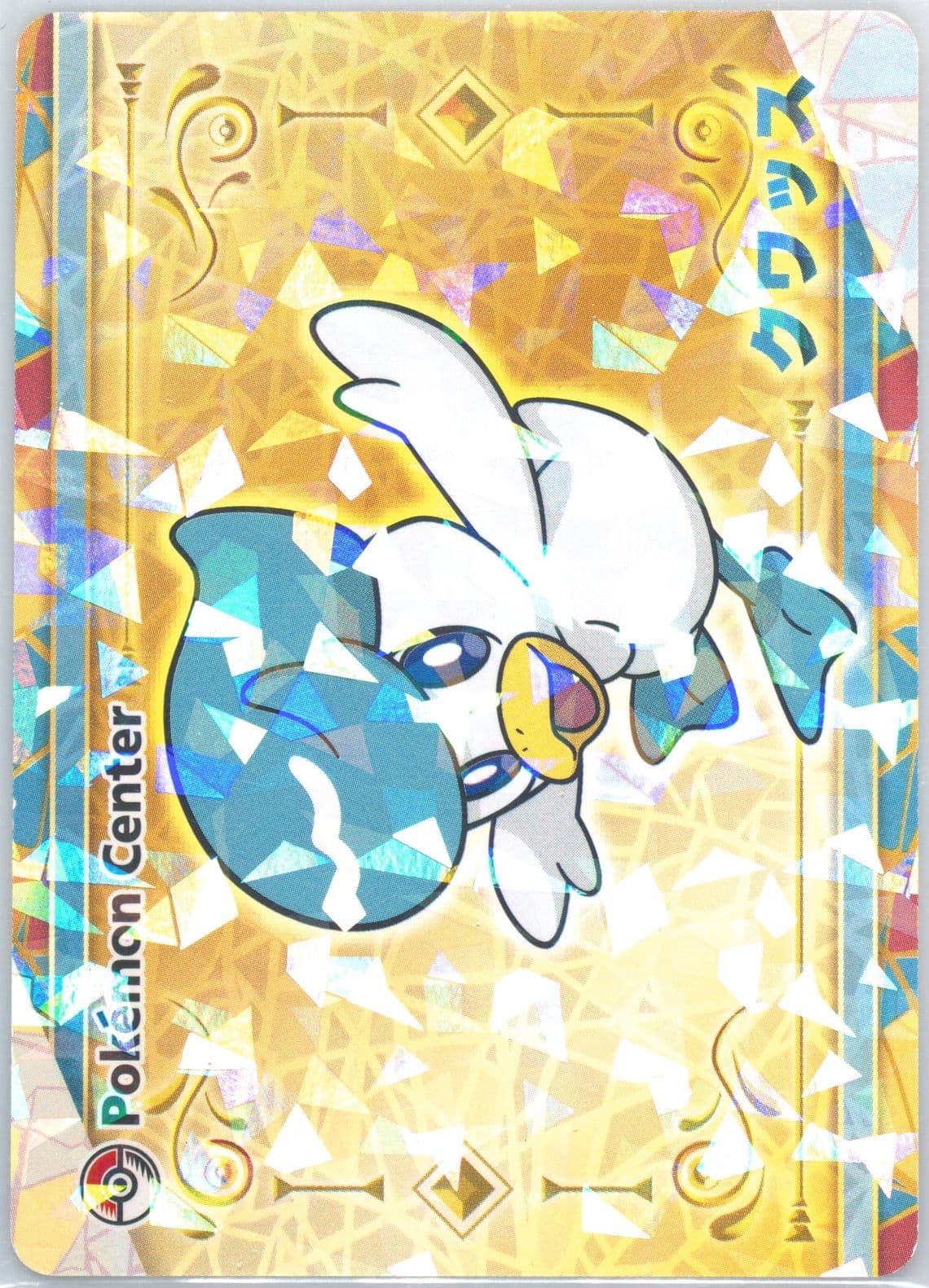 Quaxly In Store 2022 Pokemon Center Scarlet & Violet Pre-Order Bonus