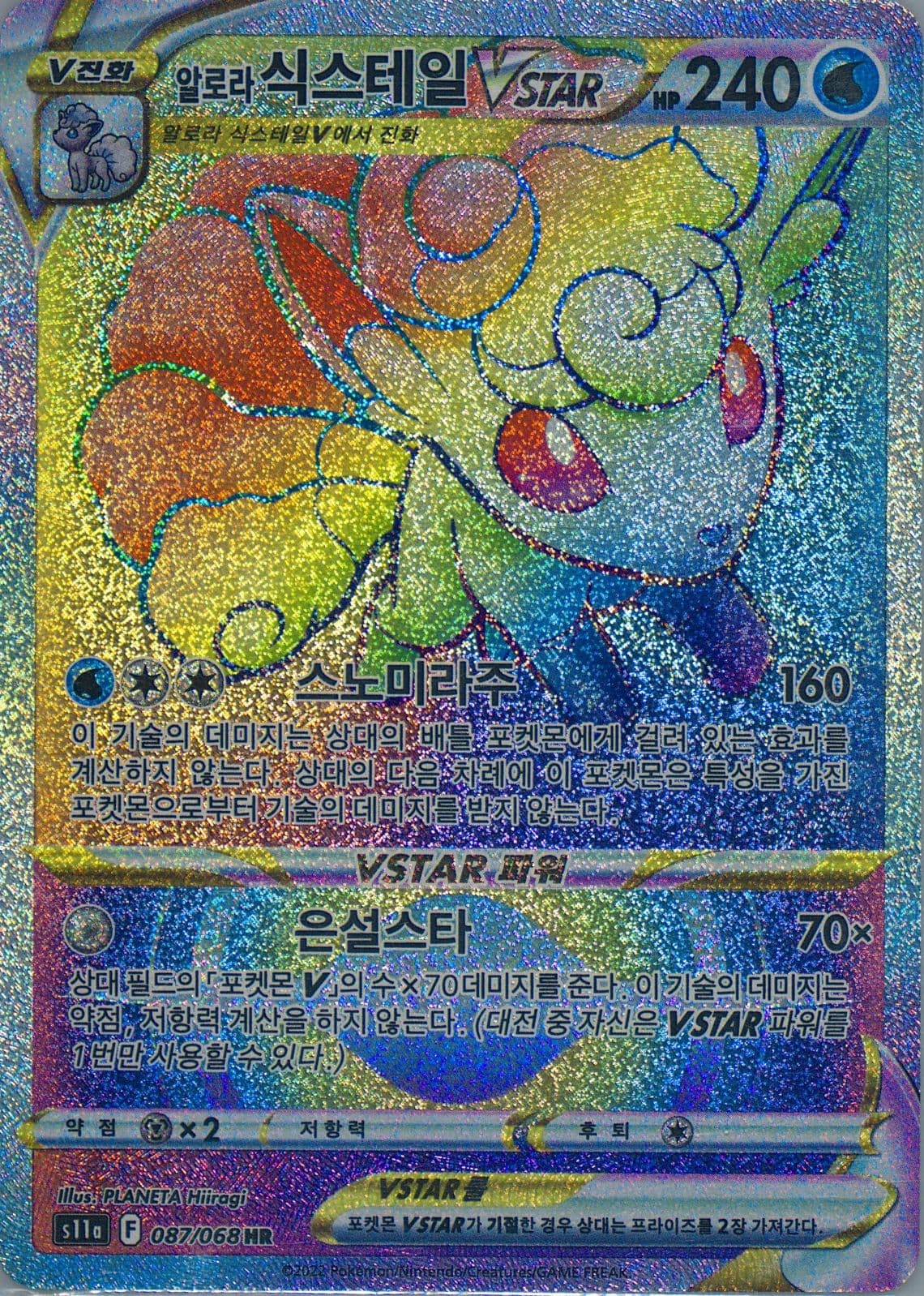 Full Art/Alolan Vulpix Vstar Hyper Rare (087) 2022 Pokemon Korean Sword & Shield Incandescent Arcana