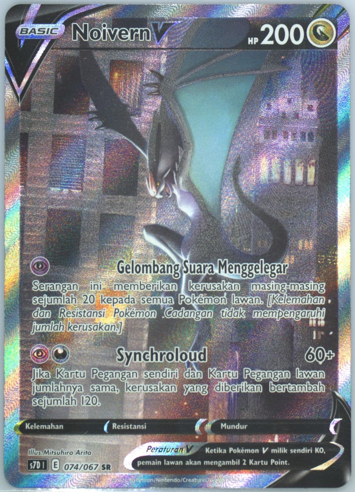 Full Art/Noivern V (074) 2021 Pokemon Indonesian Sword & Shield Skyscraping Perfection