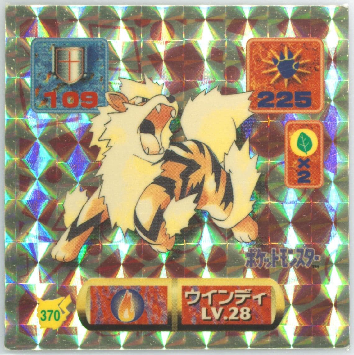 Arcanine-Holo (370) 1997 Amada Pokemon Japanese Sticker Collection Kai