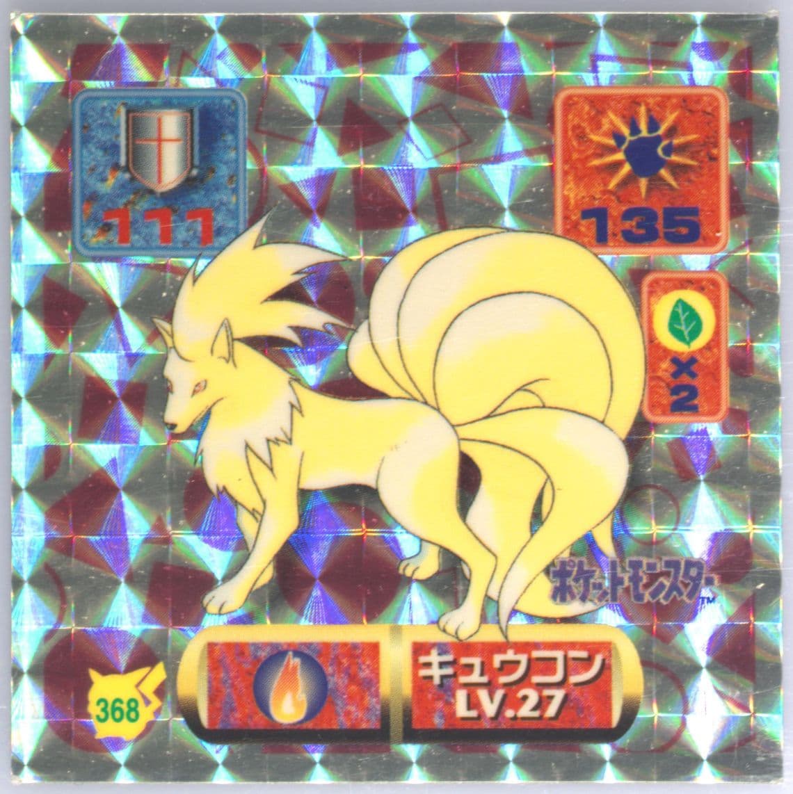 Ninetales-Holo (368) 1997 Amada Pokemon Japanese Sticker Collection Kai