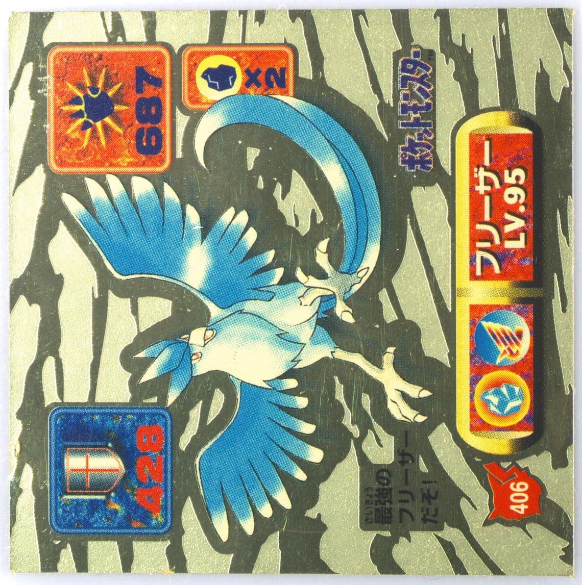 Articuno (406) 1997 Amada Pokemon Japanese Sticker Collection Kai