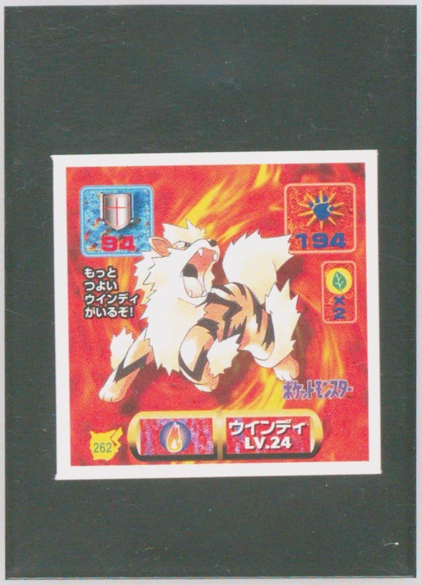 Arcanine (262) 1997 Amada Pokemon Japanese Sticker Collection Kai