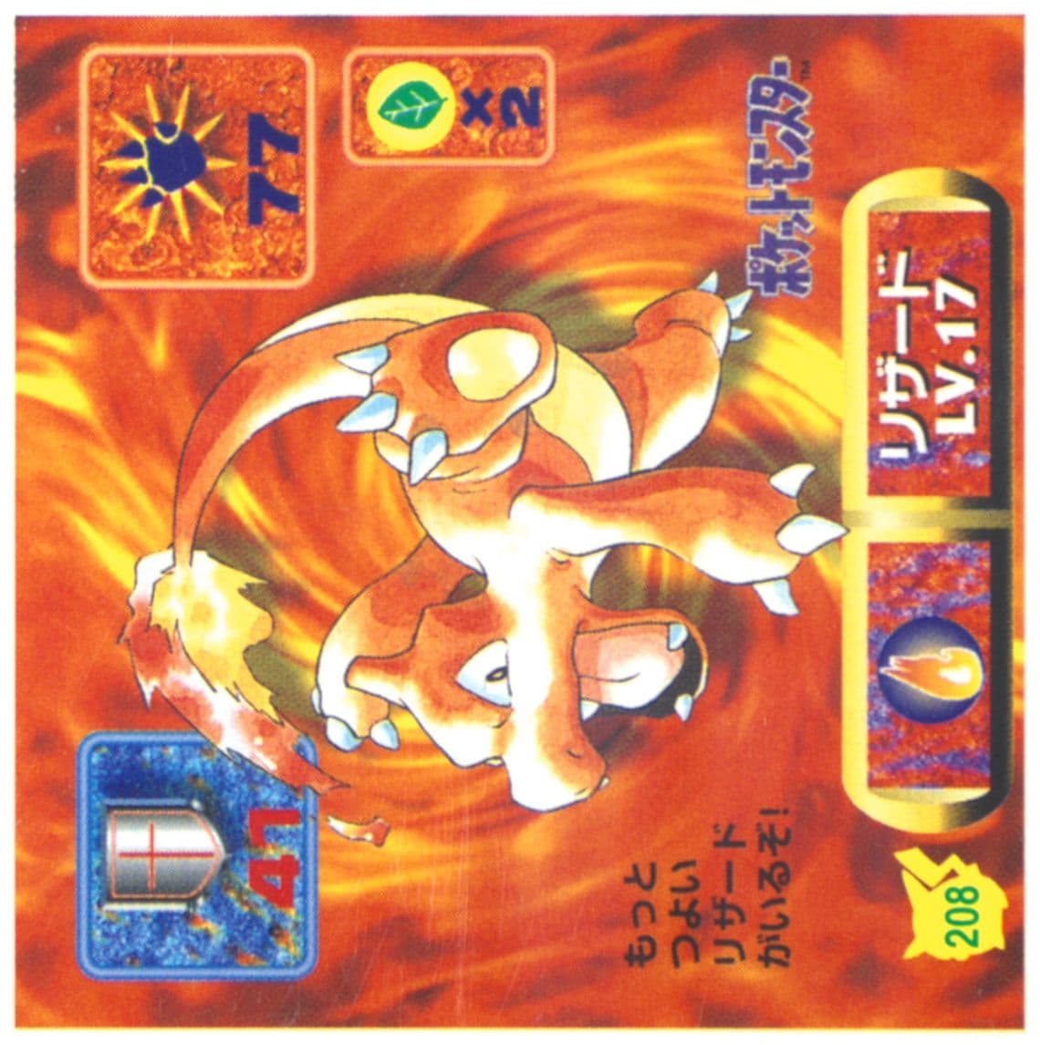 Charmeleon (208) 1997 Amada Pokemon Japanese Sticker Collection Kai