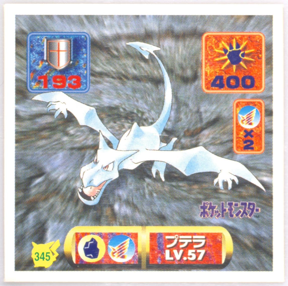 Aerodactyl (345) 1997 Amada Pokemon Japanese Sticker Collection Kai