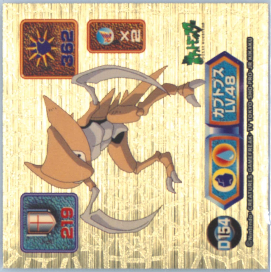 Kabutops (D154) 1999 Amada Pokemon Japanese Super DX Gold Stickers
