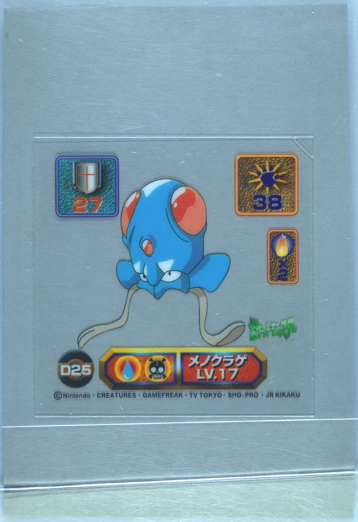 Tentacool (D25) 1998 Amada Pokemon Japanese Super DX Stickers