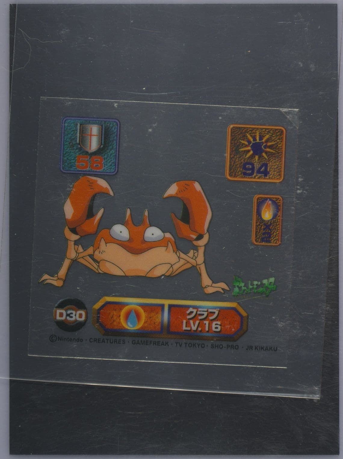 Krabby (D30) 1998 Amada Pokemon Japanese Super DX Stickers