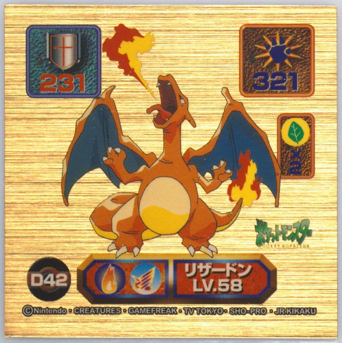 Charizard (D42) 1998 Amada Pokemon Japanese Super DX Stickers