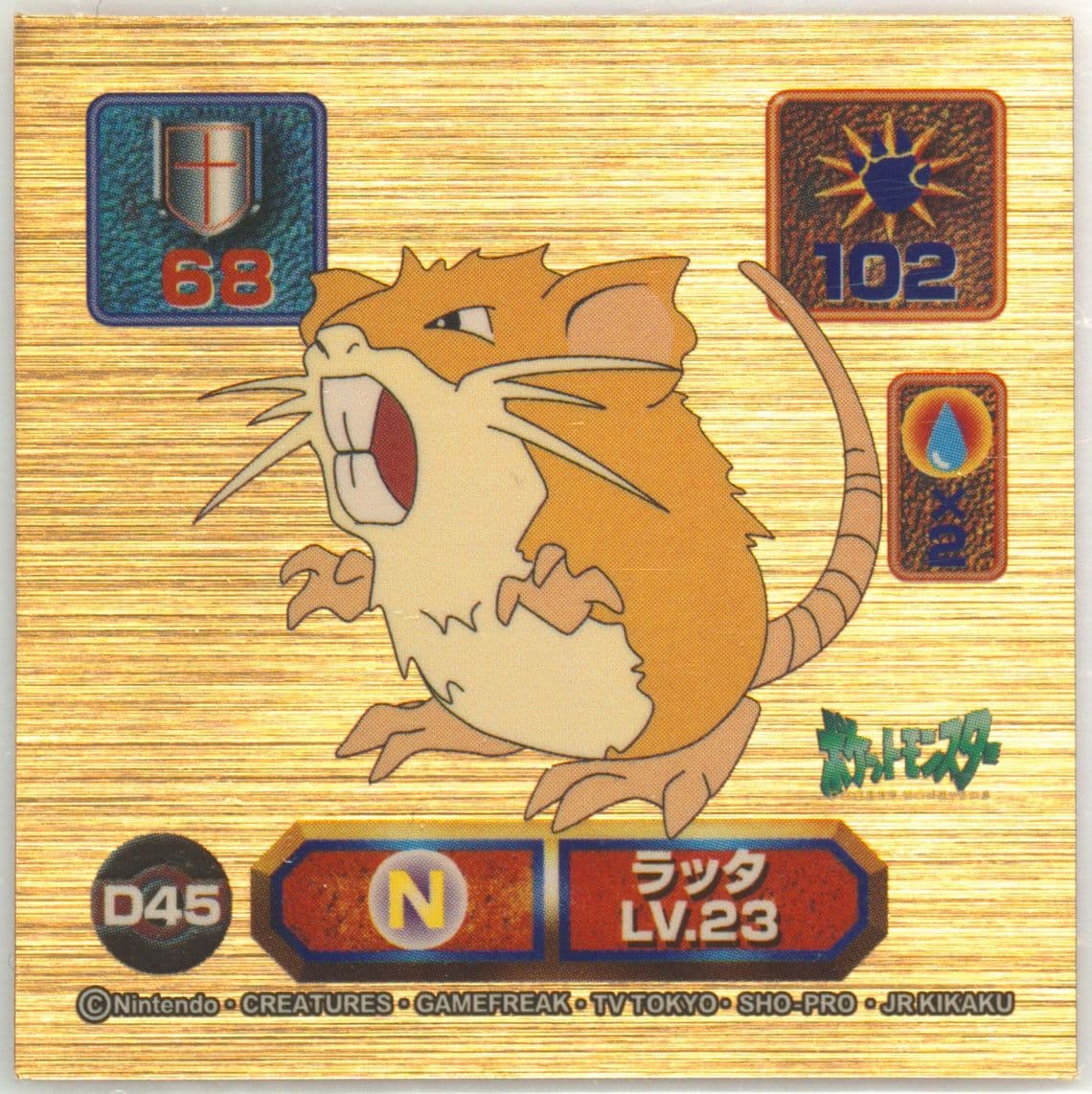 Raticate (D45) 1998 Amada Pokemon Japanese Super DX Stickers