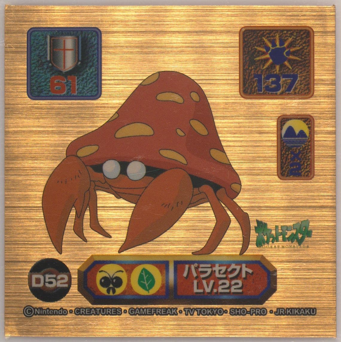 Parasect (D52) 1998 Amada Pokemon Japanese Super DX Stickers