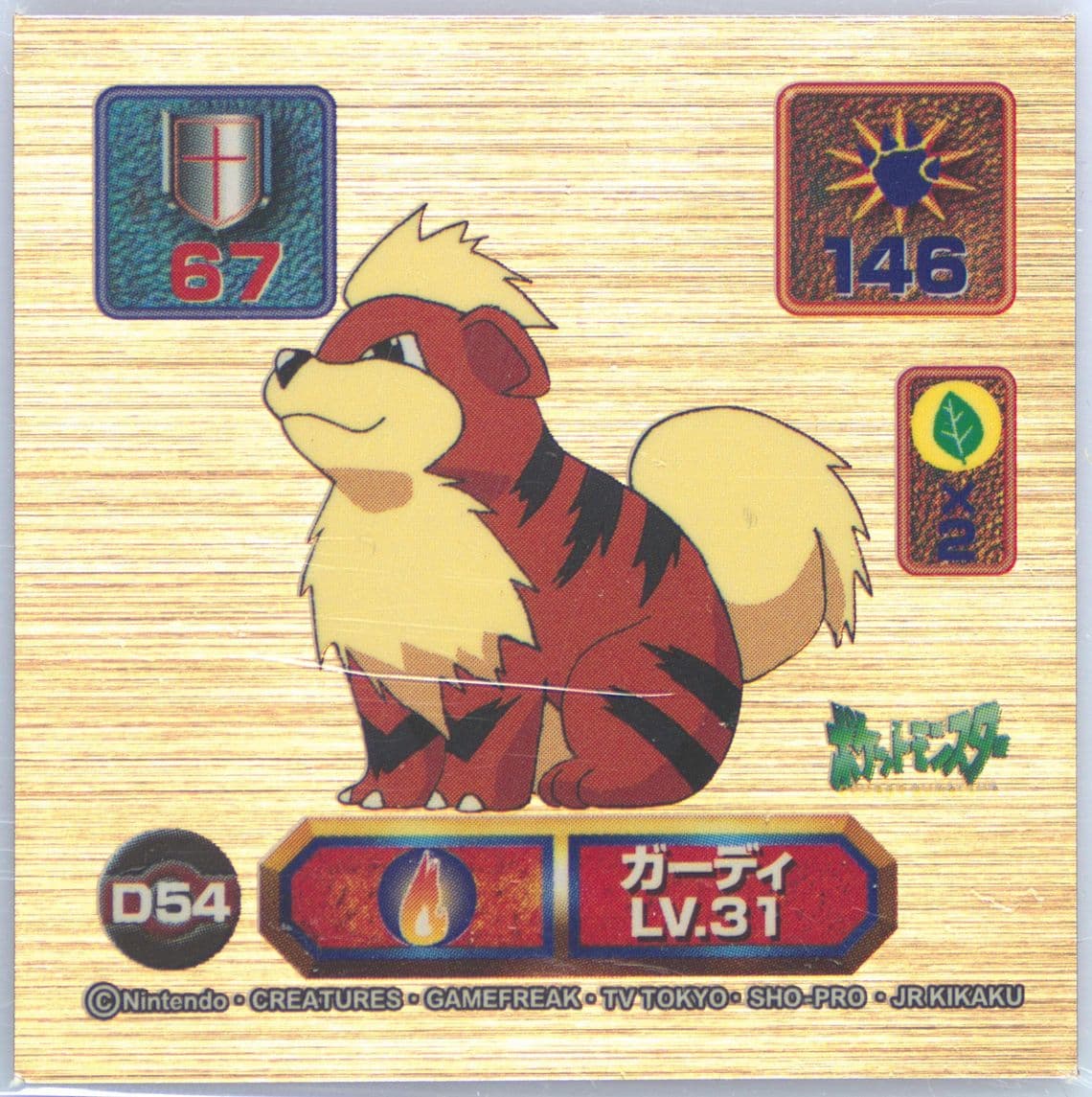 Growlithe (D54) 1998 Amada Pokemon Japanese Super DX Stickers