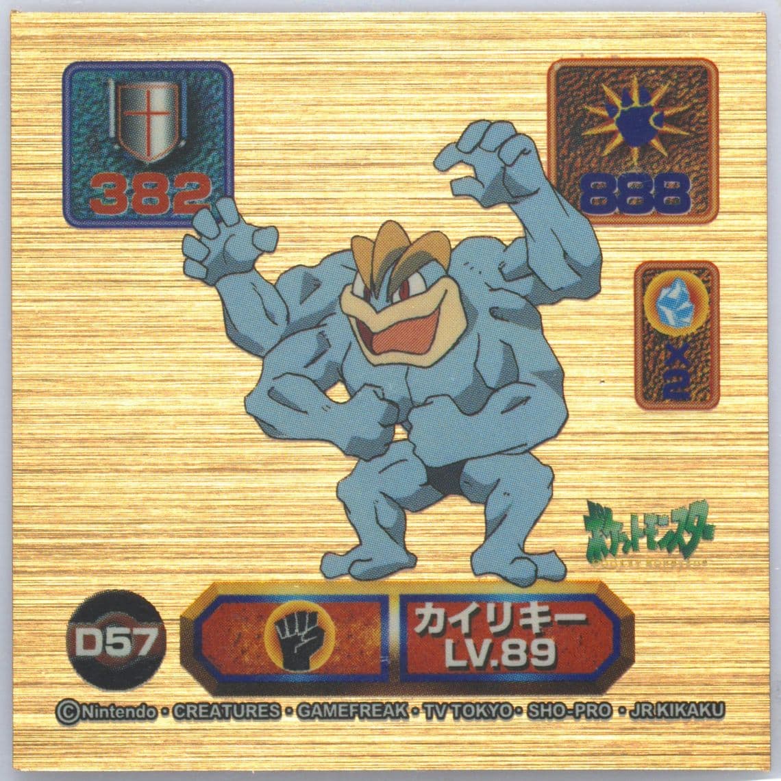 Machamp (D57) 1998 Amada Pokemon Japanese Super DX Stickers