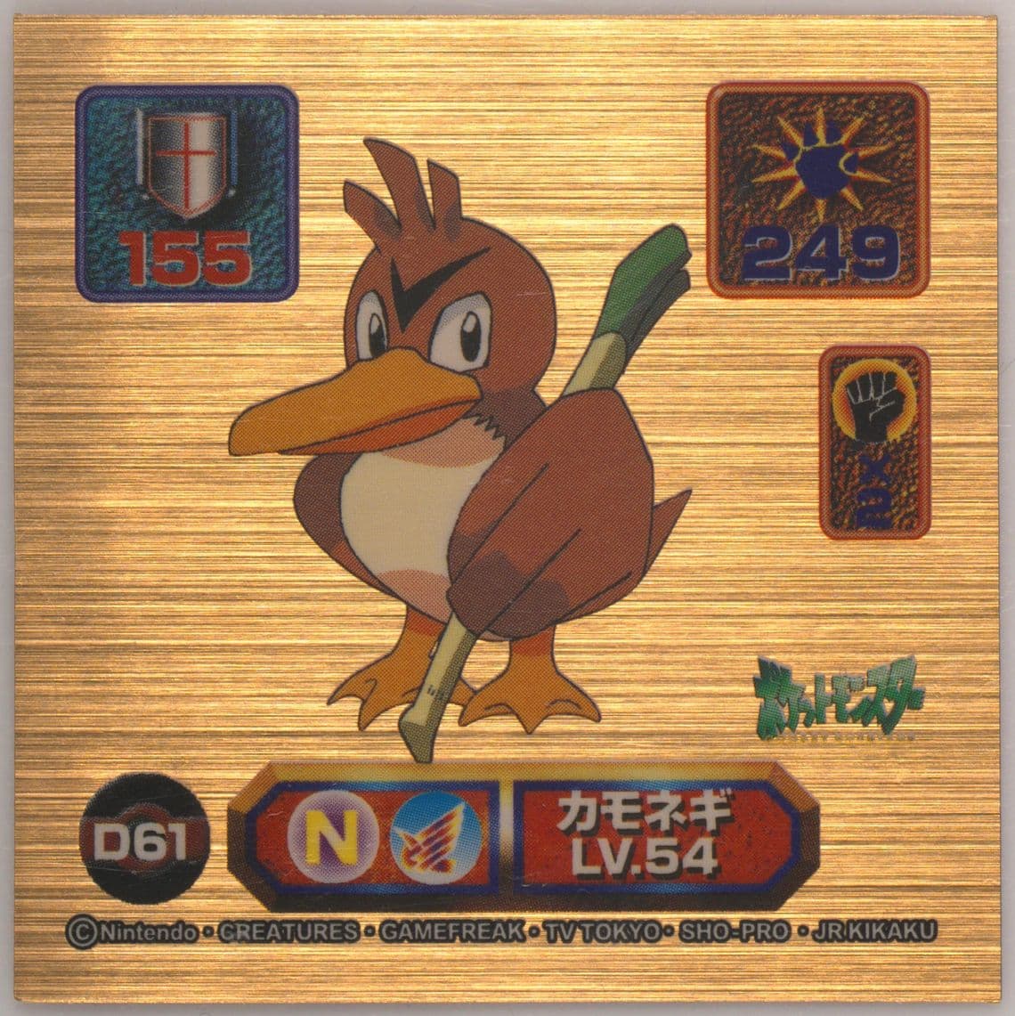 Farfetch'd (D61) 1998 Amada Pokemon Japanese Super DX Stickers