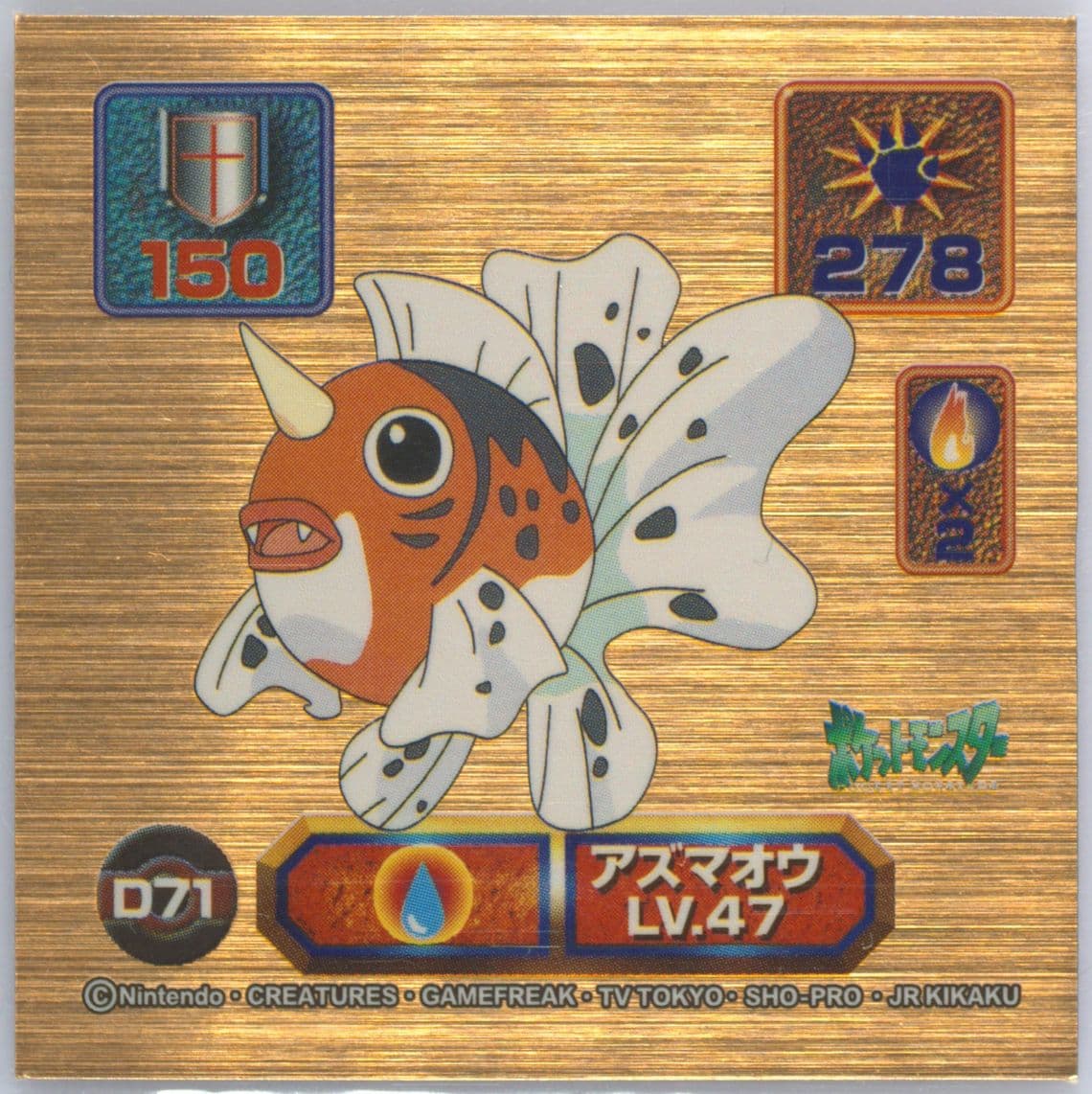 Seaking (D71) 1998 Amada Pokemon Japanese Super DX Stickers