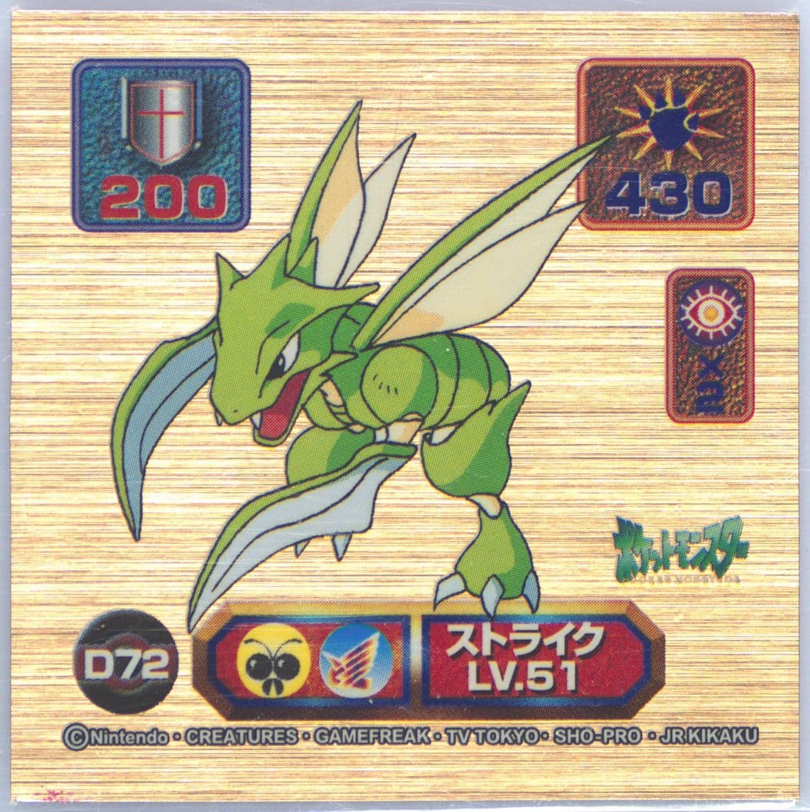 Scyther (D72) 1998 Amada Pokemon Japanese Super DX Stickers