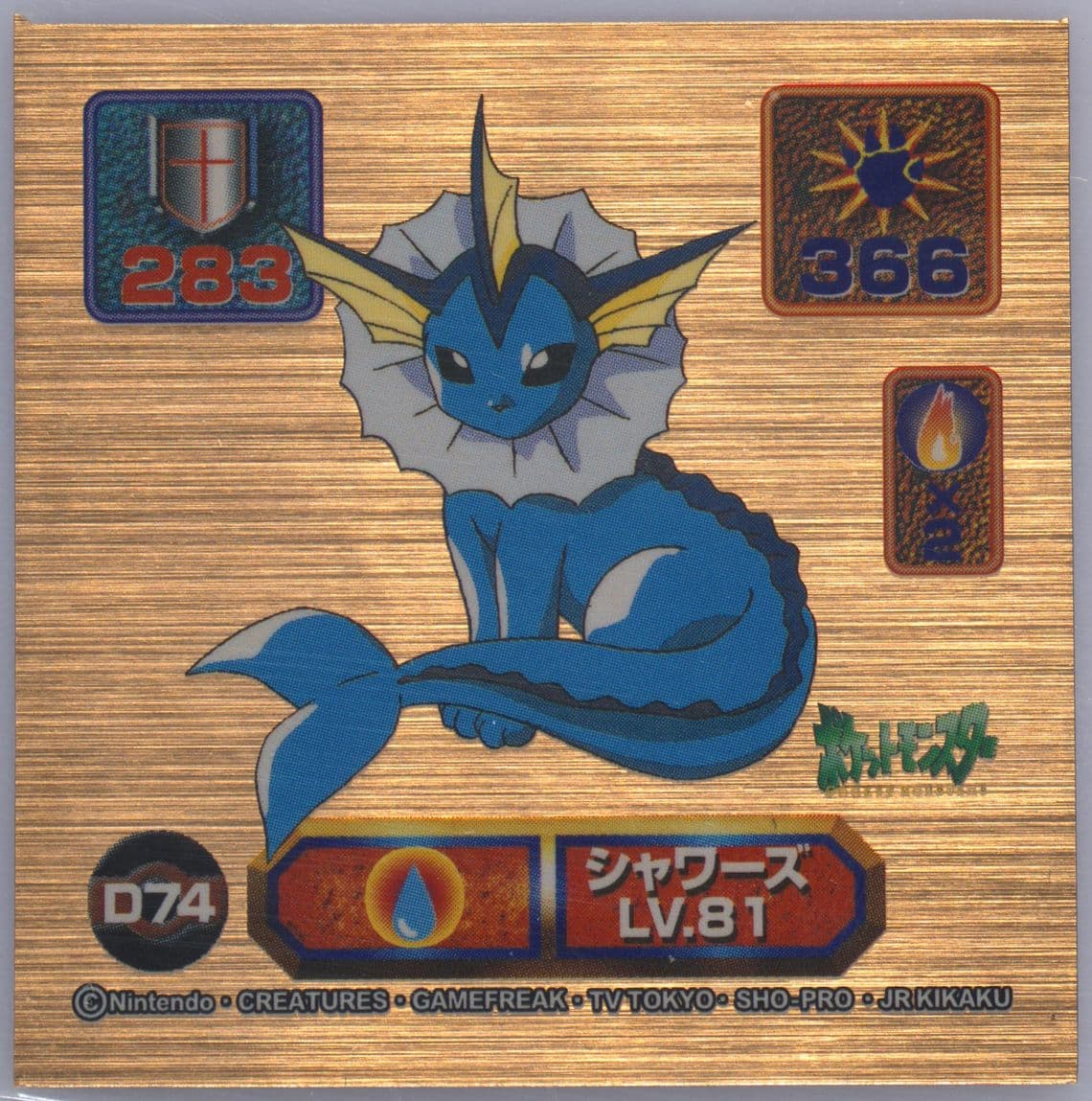 Vaporeon (D74) 1998 Amada Pokemon Japanese Super DX Stickers