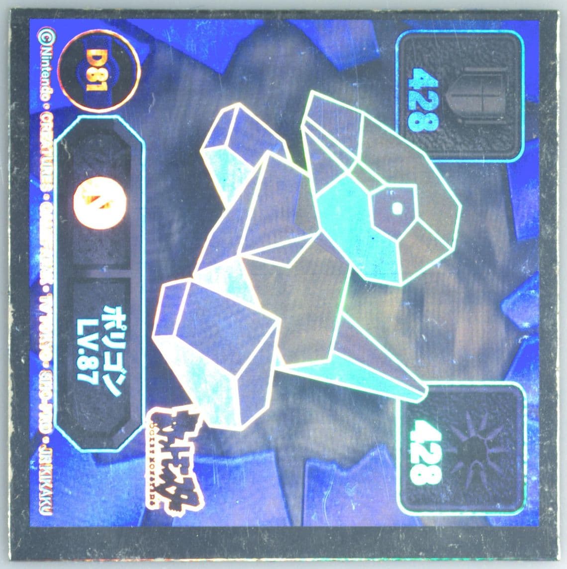 Porygon-Holo (D81) 1998 Amada Pokemon Japanese Super DX Stickers