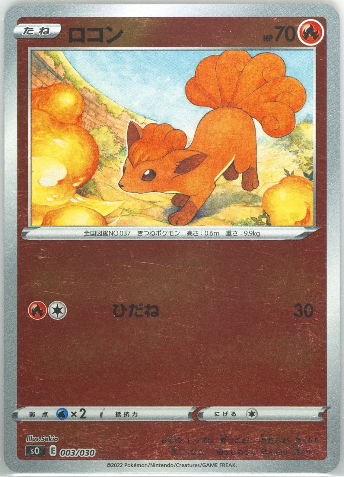 Vulpix (003) 2022 Pokemon Japanese Charizard Vstar VS Rayquaza Vmax Special Deck Set
