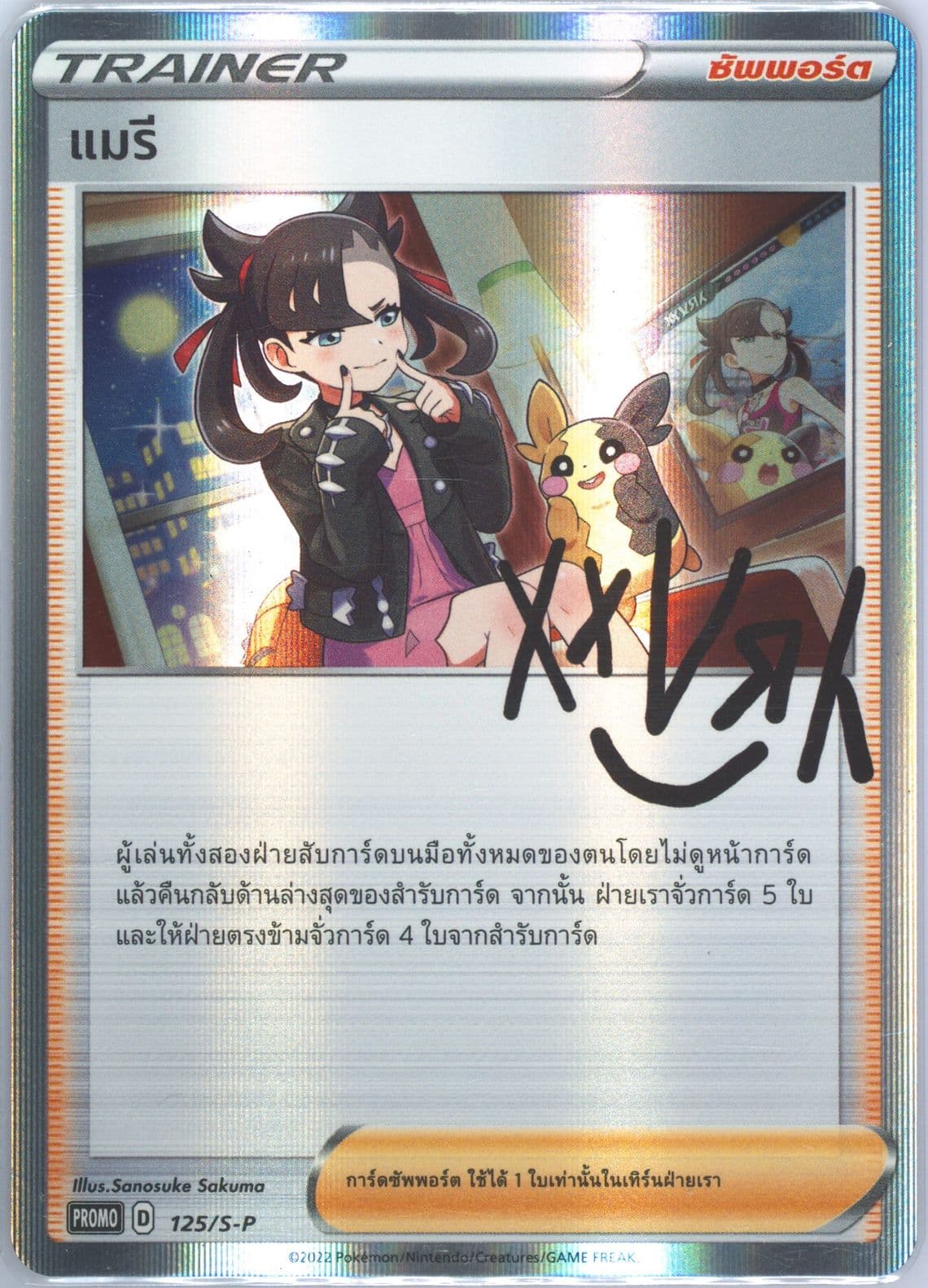 Marnie-Holo Dark Phantasma Purchase Campaign (125) 2022 Pokemon Thai S Promo