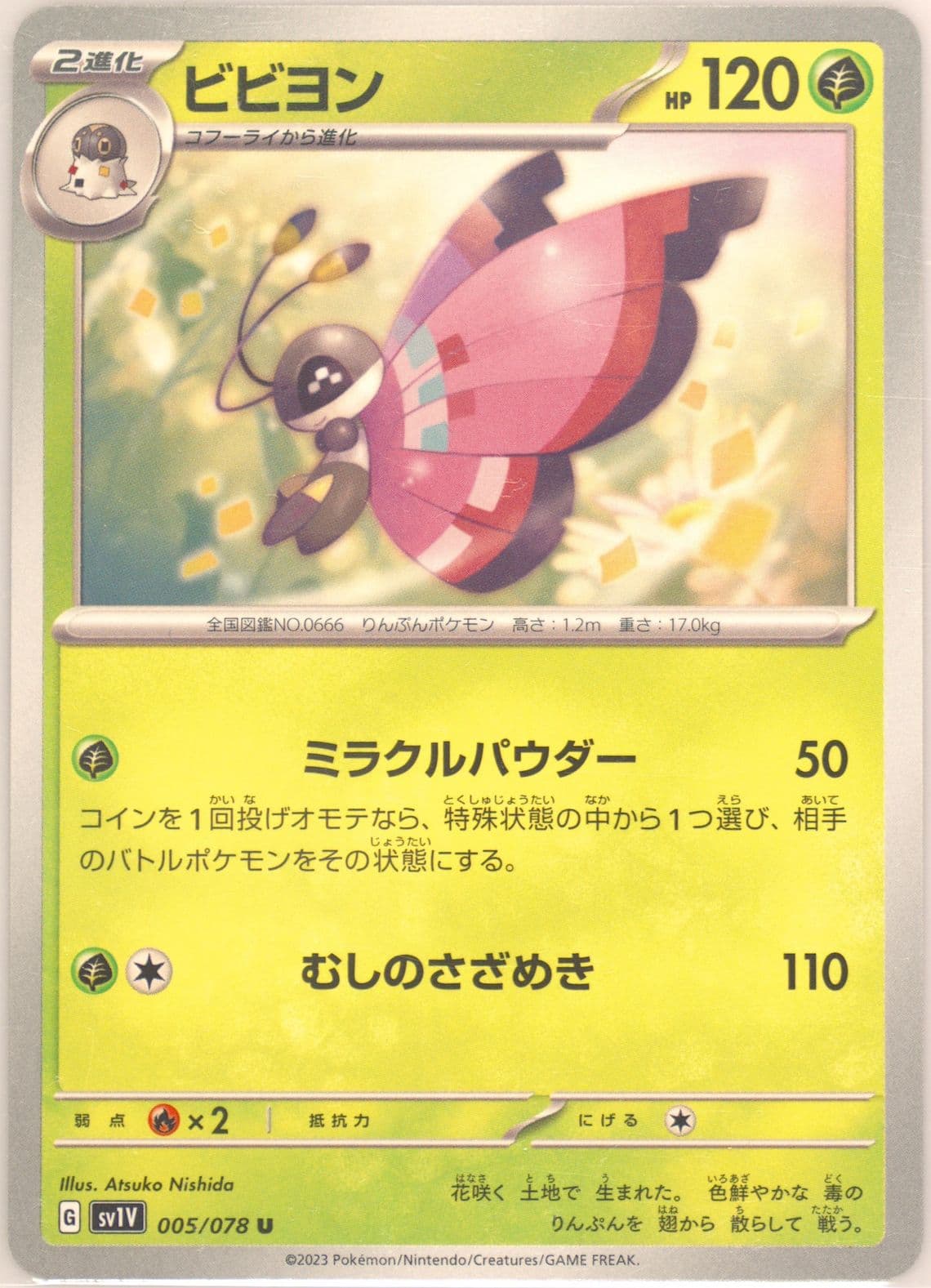 Vivillon (005) 2023 Pokemon Japanese Sv1v-Violet EX