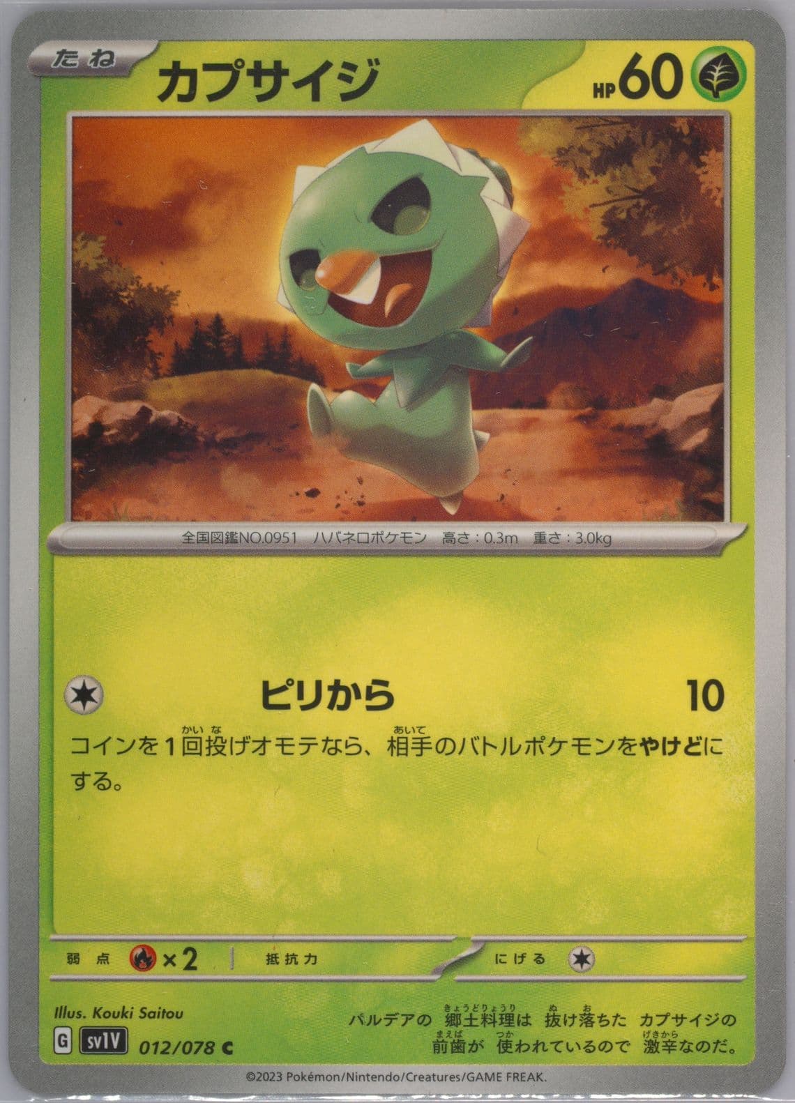 Capsakid (012) 2023 Pokemon Japanese Sv1v-Violet EX