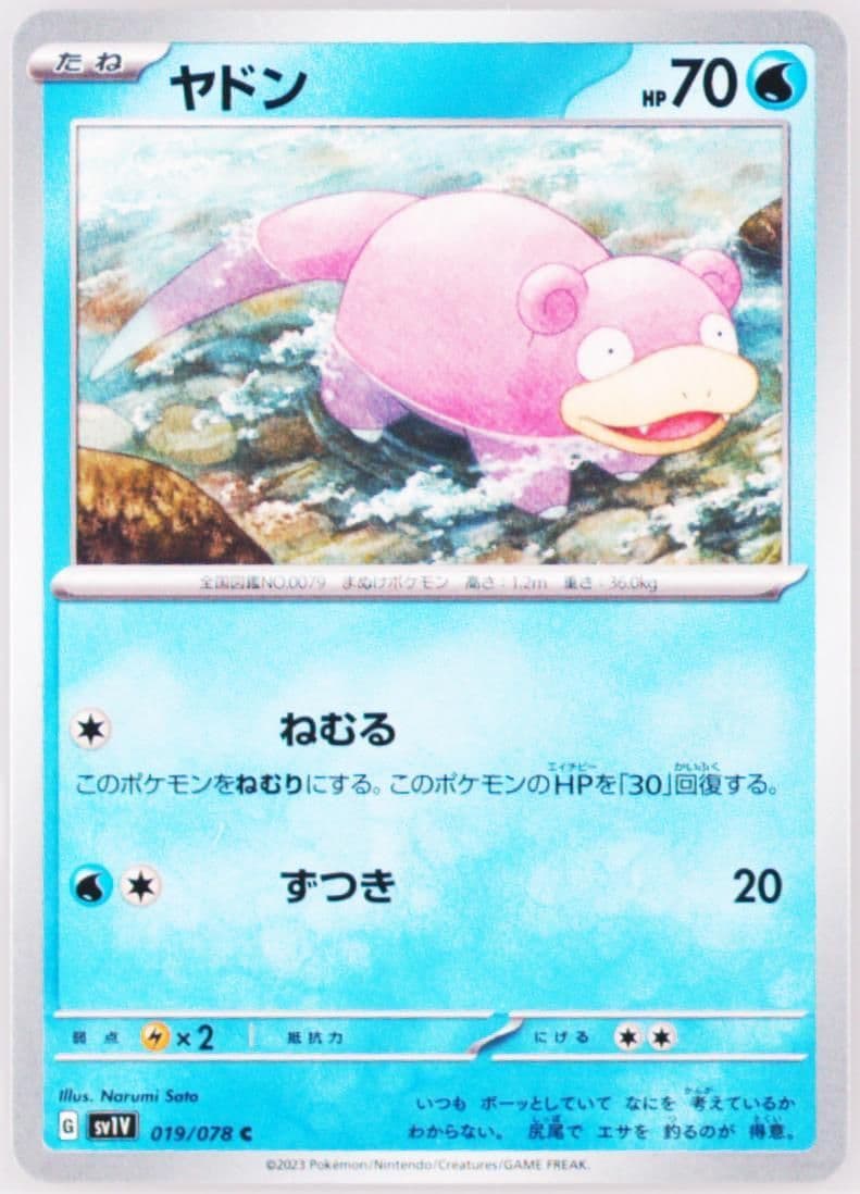 Slowpoke (019) 2023 Pokemon Japanese Sv1v-Violet EX