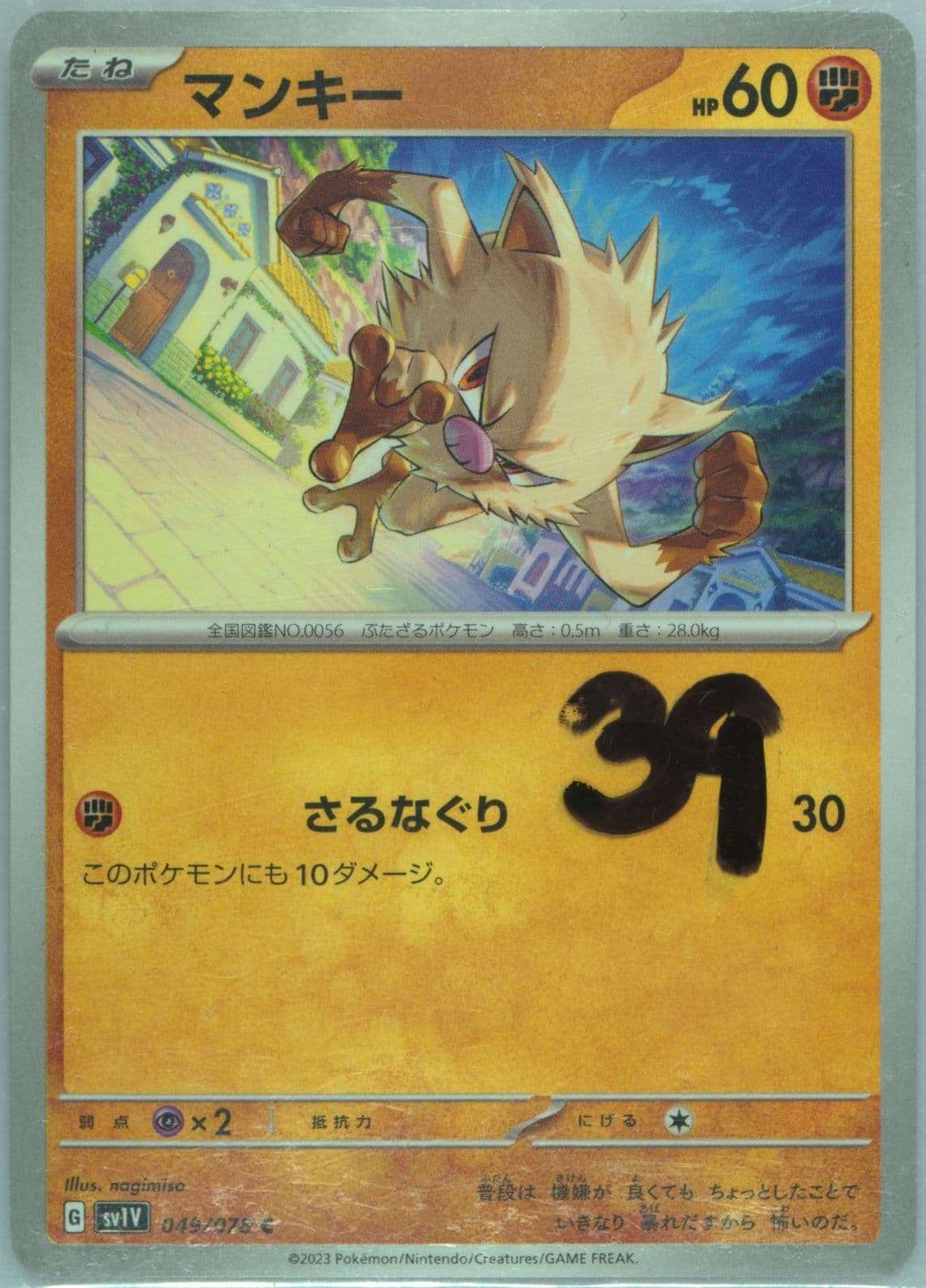 Mankey (049) 2023 Pokemon Japanese Sv1v-Violet EX