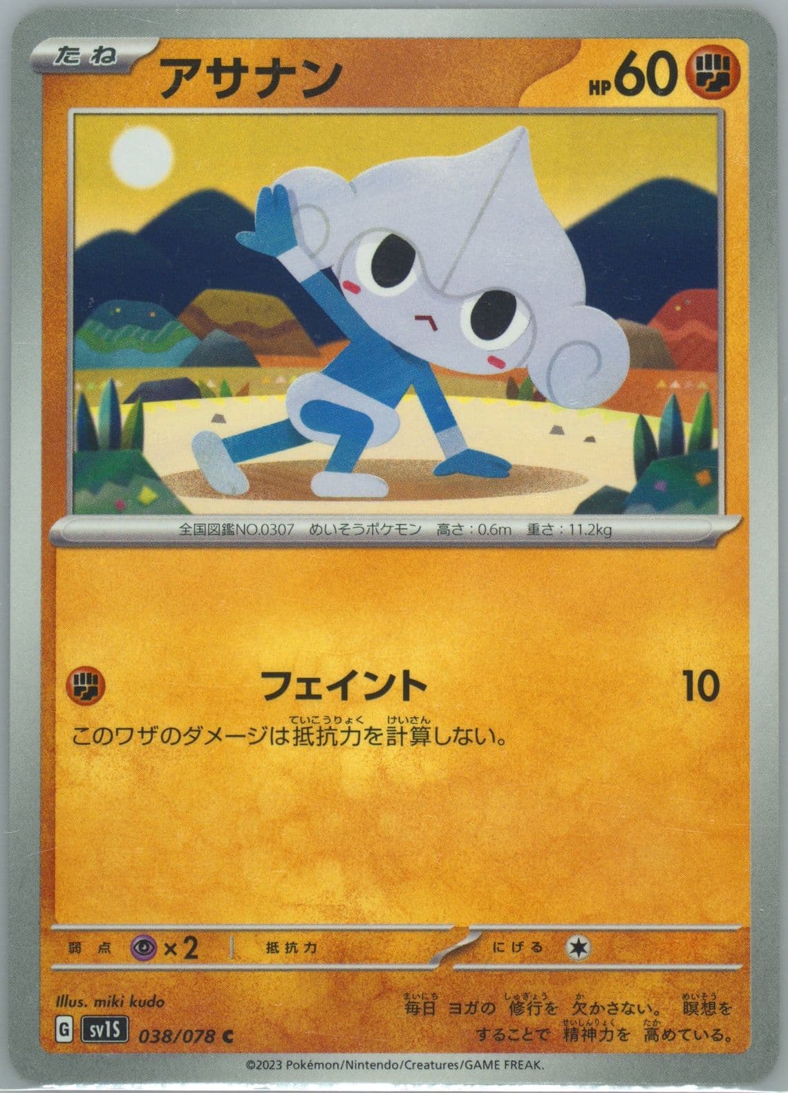 Meditite (038) 2023 Pokemon Japanese Sv1s-Scarlet EX
