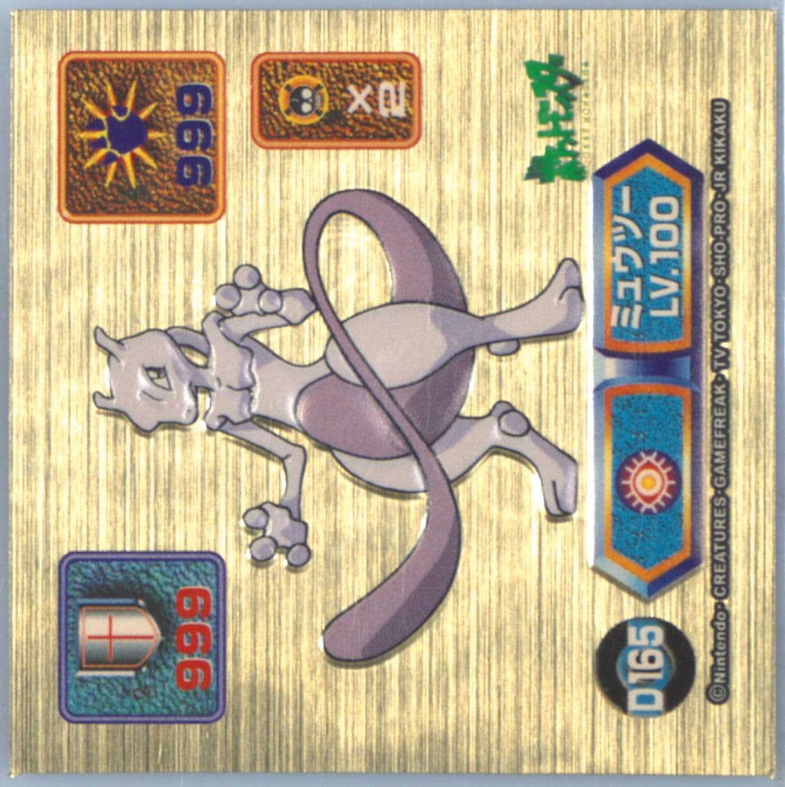 Mewtwo (D165) 1999 Amada Pokemon Japanese Super DX Gold Stickers