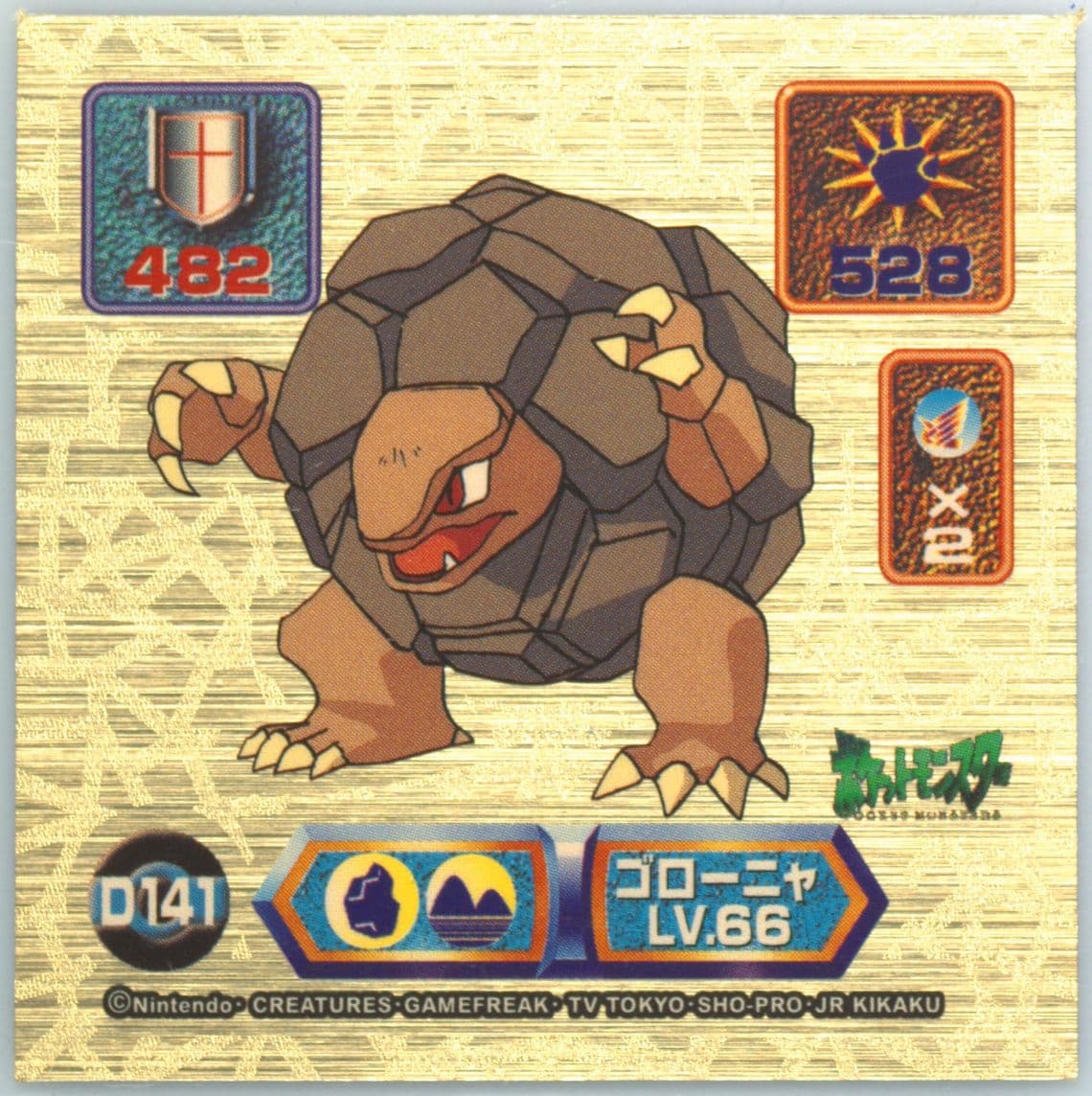 Golem (D141) 1999 Amada Pokemon Japanese Super DX Gold Stickers